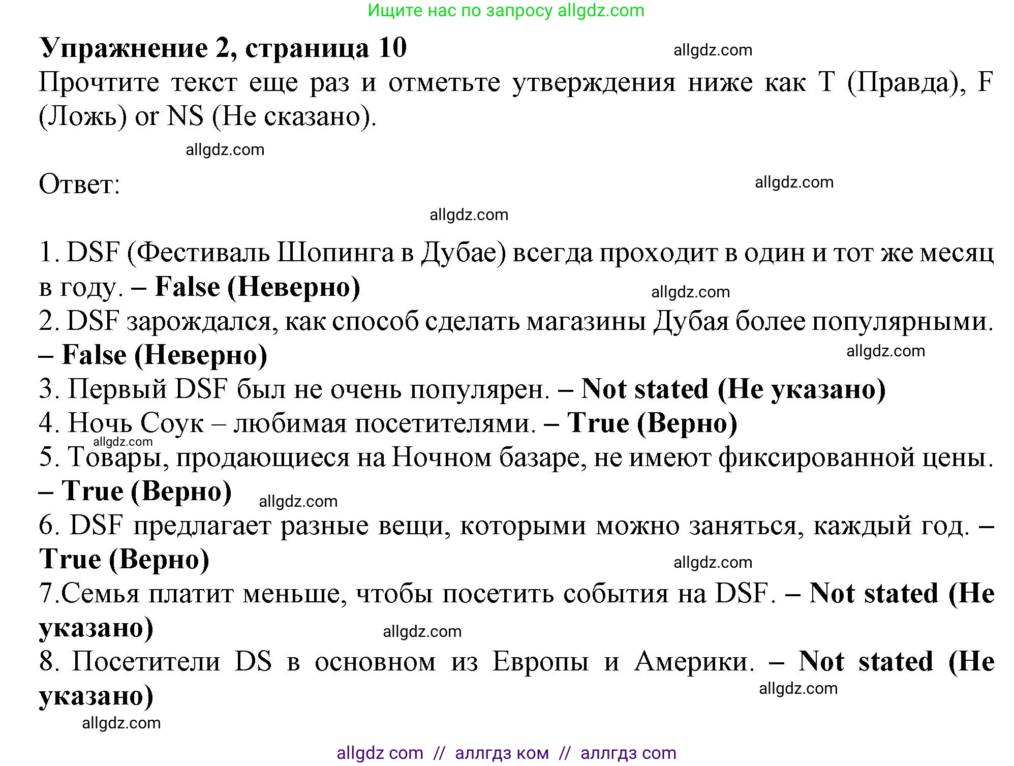 Английский язык (english), 9 класс Рабочая тетрадь (workbook), авторы: Ваулина Юлия Евгеньевна (Vaulina Julia), Дули Дженни (Dooley Jenny), Подоляко Ольга Евгеньевна (Podolyako Olga), Эванс Вирджиния (Evans Virginia), издательство Просвещение, Москва, 2024, страница 10, номер 2, Решение 1 (2024)