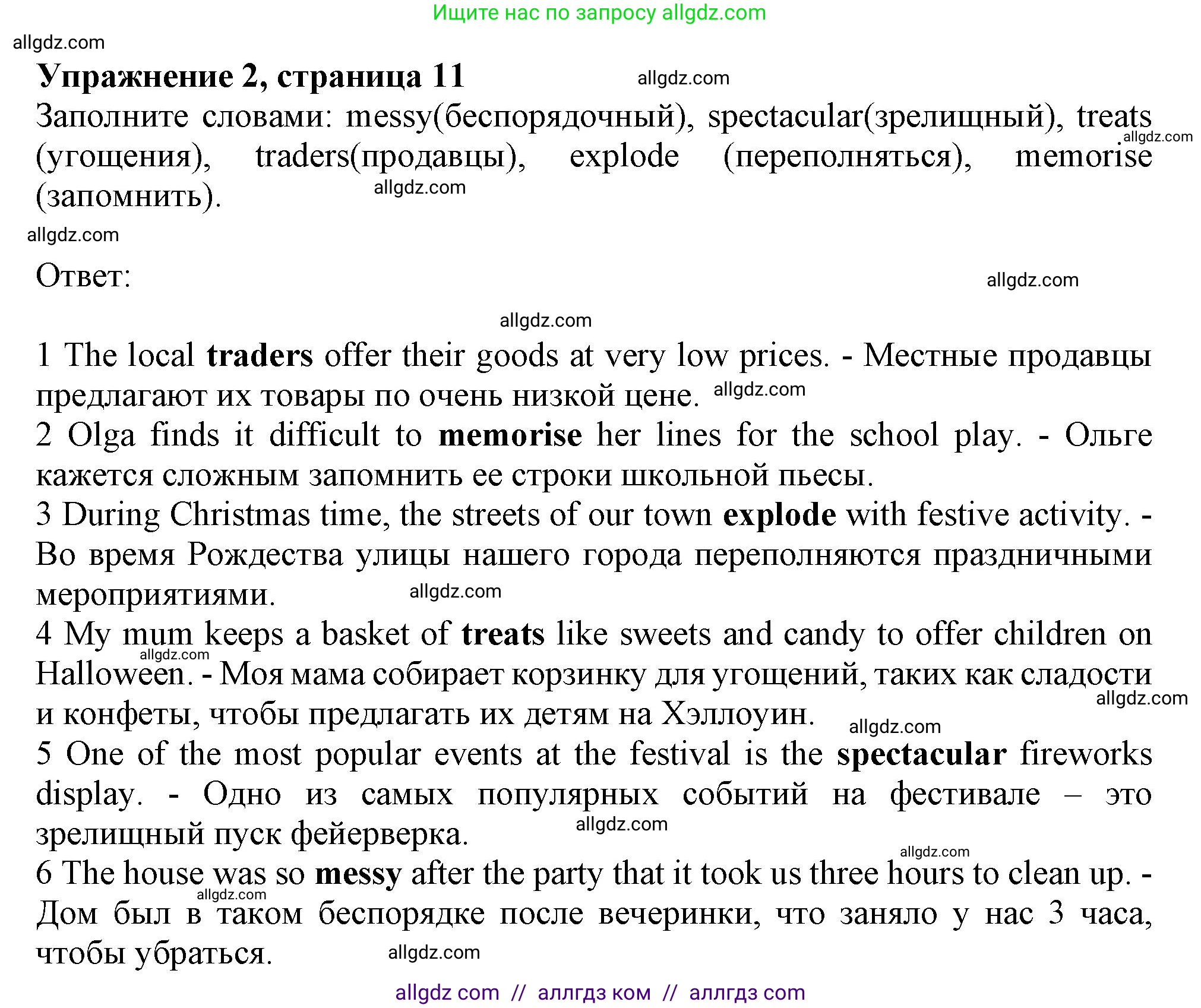 Английский язык (english), 9 класс Рабочая тетрадь (workbook), авторы: Ваулина Юлия Евгеньевна (Vaulina Julia), Дули Дженни (Dooley Jenny), Подоляко Ольга Евгеньевна (Podolyako Olga), Эванс Вирджиния (Evans Virginia), издательство Просвещение, Москва, 2024, страница 11, номер 2, Решение 1 (2024)