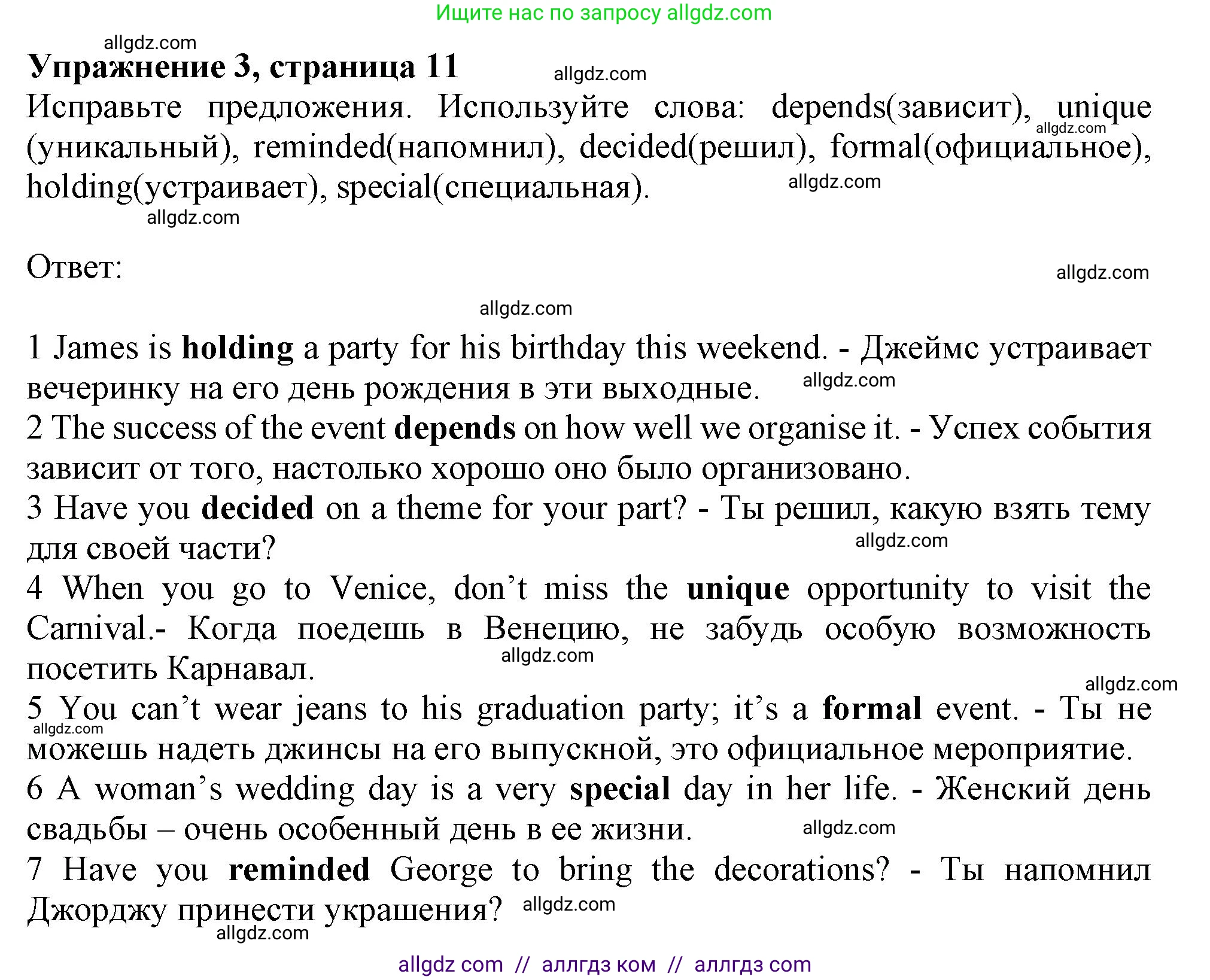 Английский язык (english), 9 класс Рабочая тетрадь (workbook), авторы: Ваулина Юлия Евгеньевна (Vaulina Julia), Дули Дженни (Dooley Jenny), Подоляко Ольга Евгеньевна (Podolyako Olga), Эванс Вирджиния (Evans Virginia), издательство Просвещение, Москва, 2024, страница 11, номер 3, Решение 1 (2024)