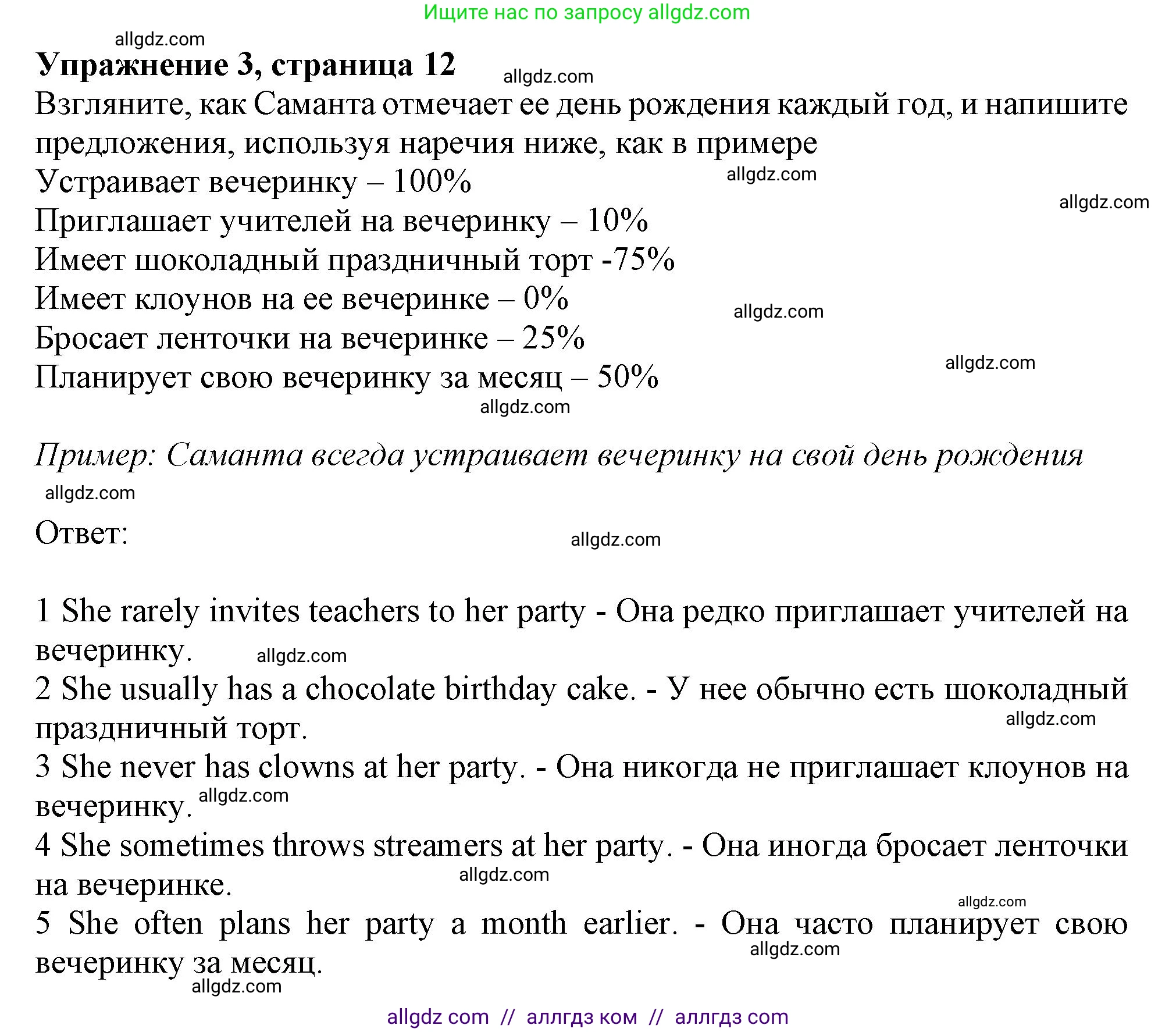 Английский язык (english), 9 класс Рабочая тетрадь (workbook), авторы: Ваулина Юлия Евгеньевна (Vaulina Julia), Дули Дженни (Dooley Jenny), Подоляко Ольга Евгеньевна (Podolyako Olga), Эванс Вирджиния (Evans Virginia), издательство Просвещение, Москва, 2024, страница 12, номер 3, Решение 1 (2024)