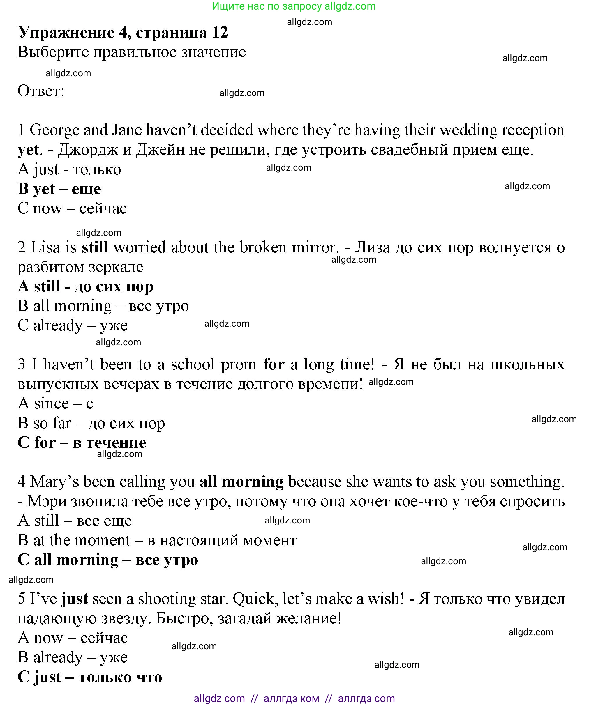 Английский язык (english), 9 класс Рабочая тетрадь (workbook), авторы: Ваулина Юлия Евгеньевна (Vaulina Julia), Дули Дженни (Dooley Jenny), Подоляко Ольга Евгеньевна (Podolyako Olga), Эванс Вирджиния (Evans Virginia), издательство Просвещение, Москва, 2024, страница 12, номер 4, Решение 1 (2024)