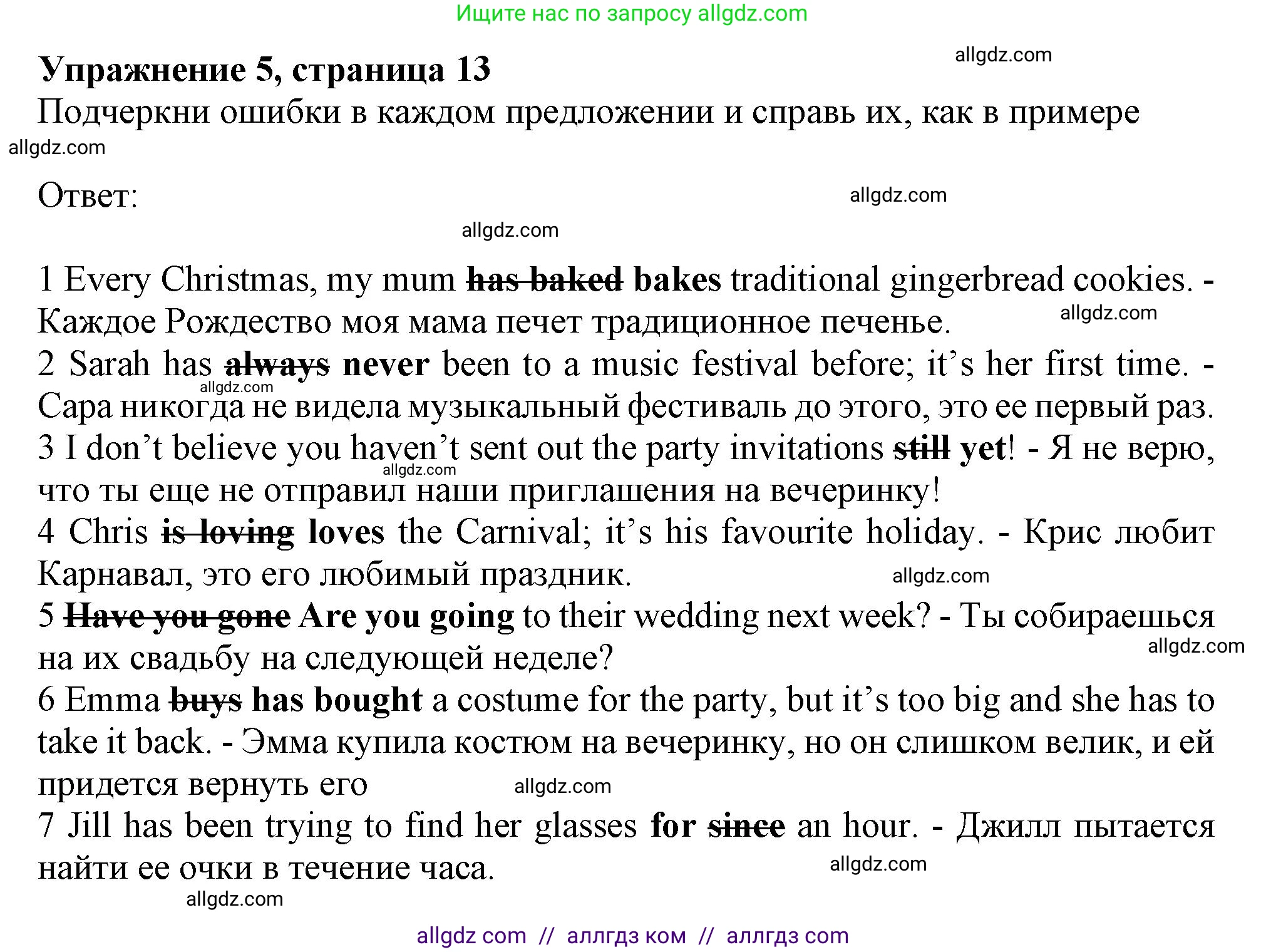 Английский язык (english), 9 класс Рабочая тетрадь (workbook), авторы: Ваулина Юлия Евгеньевна (Vaulina Julia), Дули Дженни (Dooley Jenny), Подоляко Ольга Евгеньевна (Podolyako Olga), Эванс Вирджиния (Evans Virginia), издательство Просвещение, Москва, 2024, страница 13, номер 5, Решение 1 (2024)