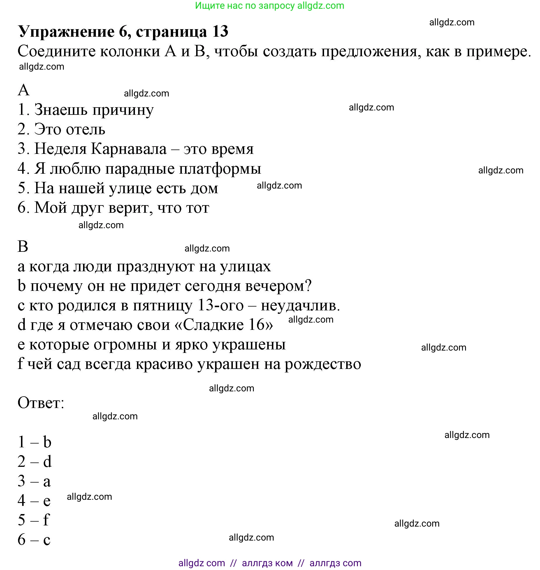 Английский язык (english), 9 класс Рабочая тетрадь (workbook), авторы: Ваулина Юлия Евгеньевна (Vaulina Julia), Дули Дженни (Dooley Jenny), Подоляко Ольга Евгеньевна (Podolyako Olga), Эванс Вирджиния (Evans Virginia), издательство Просвещение, Москва, 2024, страница 13, номер 6, Решение 1 (2024)