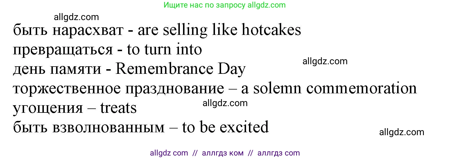 Английский язык (english), 9 класс Рабочая тетрадь (workbook), авторы: Ваулина Юлия Евгеньевна (Vaulina Julia), Дули Дженни (Dooley Jenny), Подоляко Ольга Евгеньевна (Podolyako Olga), Эванс Вирджиния (Evans Virginia), издательство Просвещение, Москва, 2024, страница 13, номер 7, Решение 1 (2024) (продолжение 2)