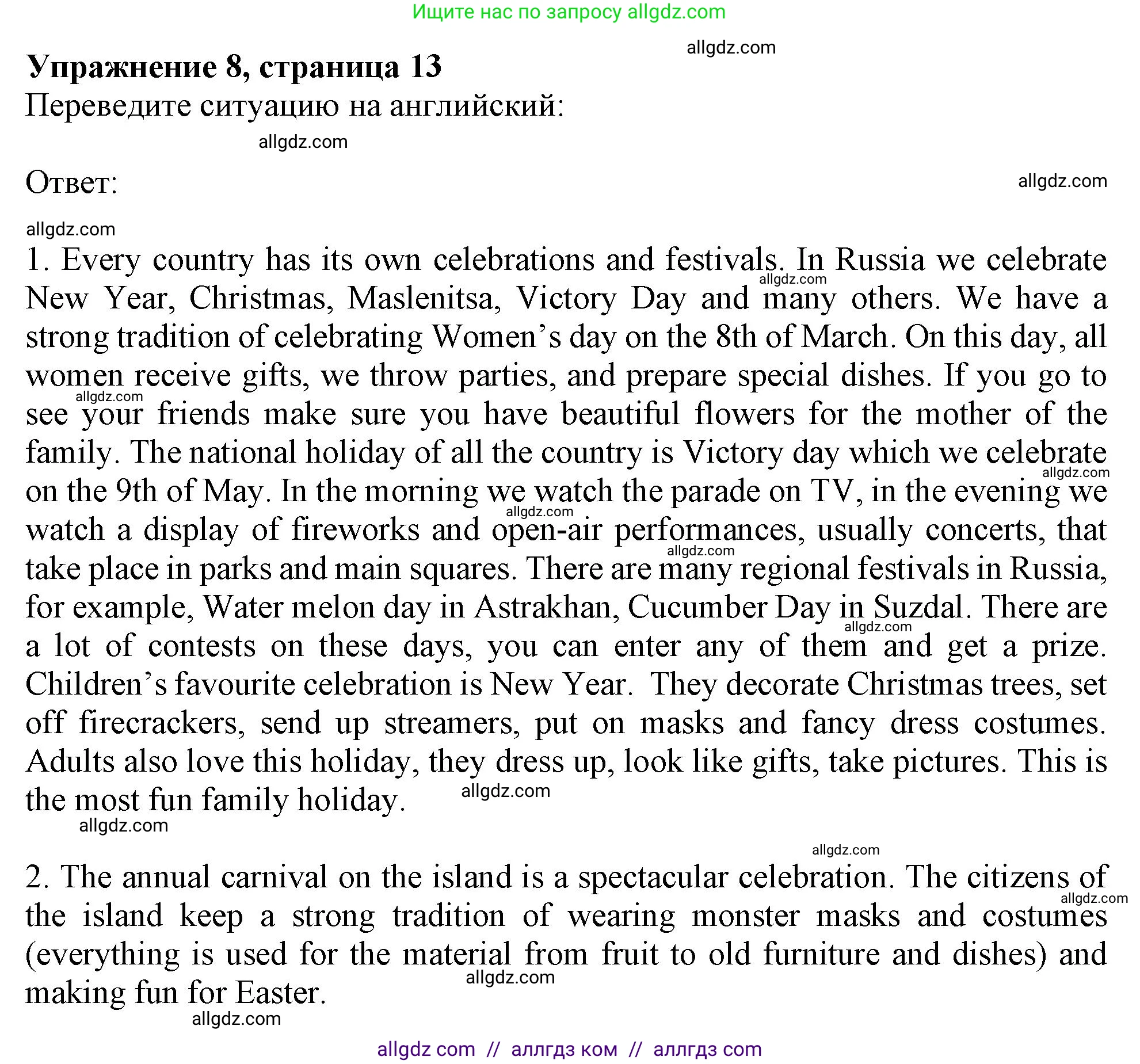 Английский язык (english), 9 класс Рабочая тетрадь (workbook), авторы: Ваулина Юлия Евгеньевна (Vaulina Julia), Дули Дженни (Dooley Jenny), Подоляко Ольга Евгеньевна (Podolyako Olga), Эванс Вирджиния (Evans Virginia), издательство Просвещение, Москва, 2024, страница 13, номер 8, Решение 1 (2024)