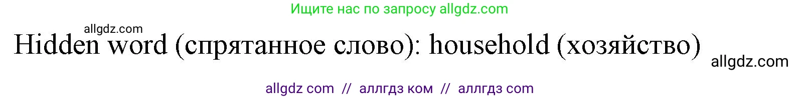 Английский язык (english), 9 класс Рабочая тетрадь (workbook), авторы: Ваулина Юлия Евгеньевна (Vaulina Julia), Дули Дженни (Dooley Jenny), Подоляко Ольга Евгеньевна (Podolyako Olga), Эванс Вирджиния (Evans Virginia), издательство Просвещение, Москва, 2024, страница 14, номер 2, Решение 1 (2024) (продолжение 2)