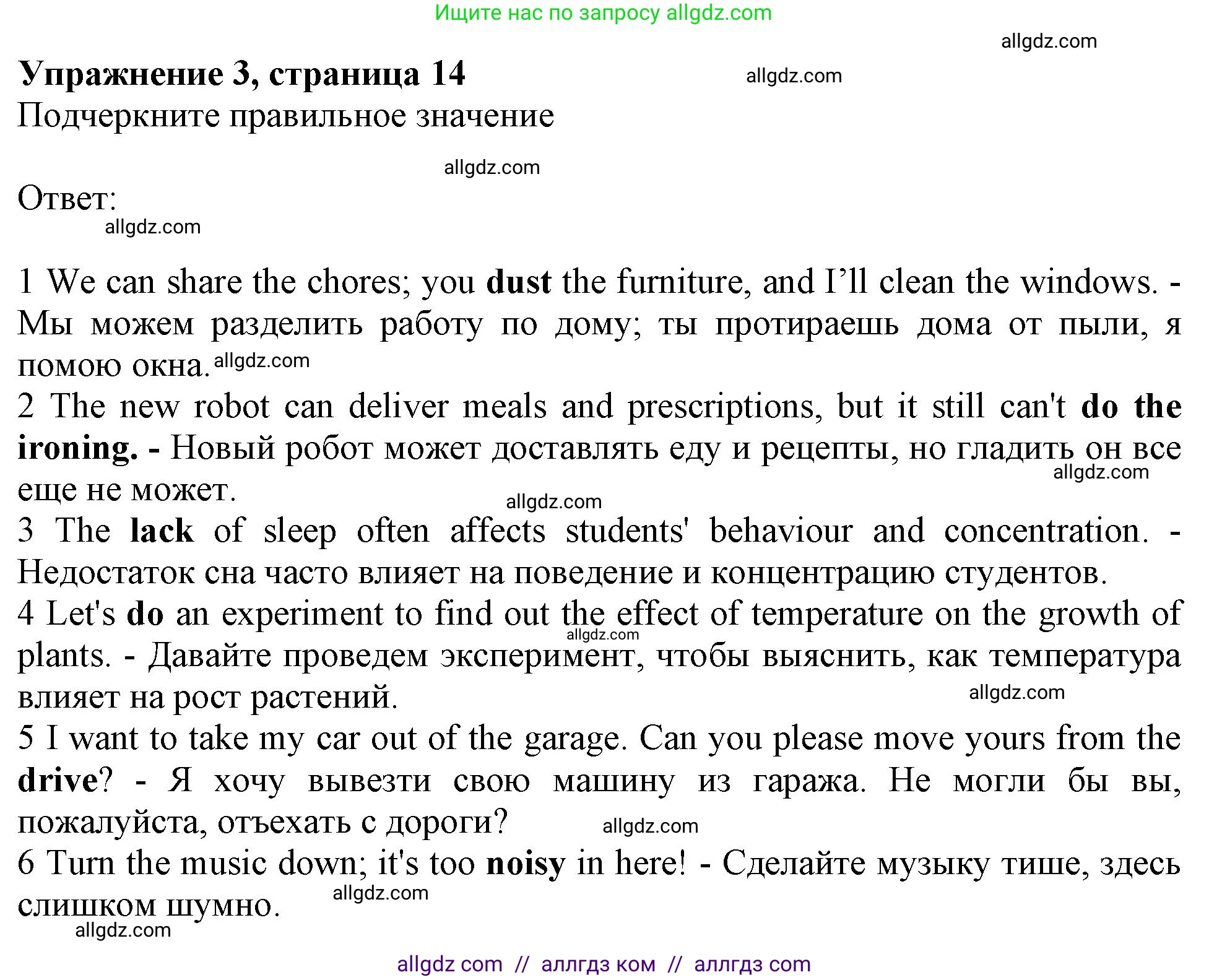 Английский язык (english), 9 класс Рабочая тетрадь (workbook), авторы: Ваулина Юлия Евгеньевна (Vaulina Julia), Дули Дженни (Dooley Jenny), Подоляко Ольга Евгеньевна (Podolyako Olga), Эванс Вирджиния (Evans Virginia), издательство Просвещение, Москва, 2024, страница 14, номер 3, Решение 1 (2024)