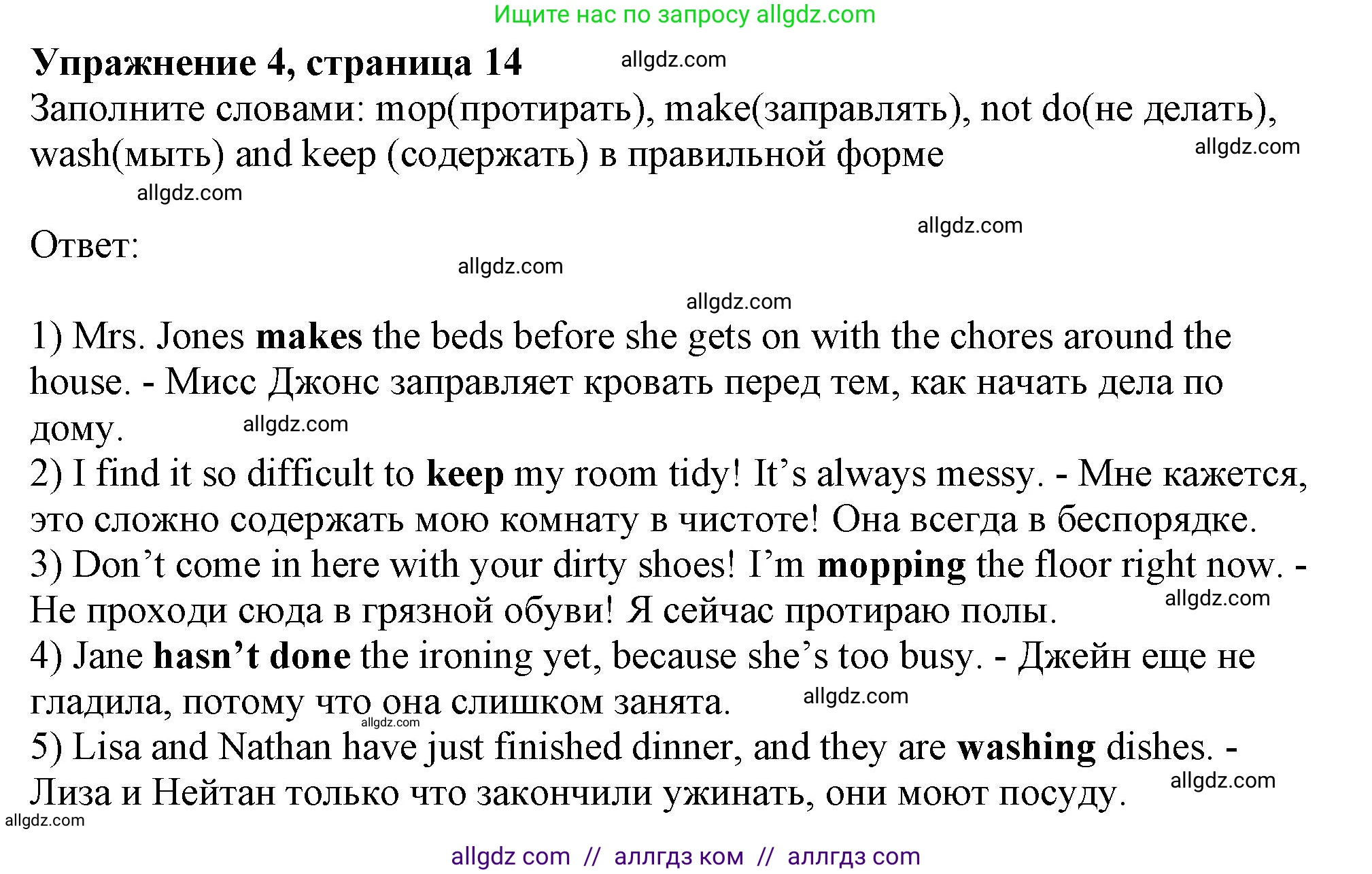 Английский язык (english), 9 класс Рабочая тетрадь (workbook), авторы: Ваулина Юлия Евгеньевна (Vaulina Julia), Дули Дженни (Dooley Jenny), Подоляко Ольга Евгеньевна (Podolyako Olga), Эванс Вирджиния (Evans Virginia), издательство Просвещение, Москва, 2024, страница 14, номер 4, Решение 1 (2024)