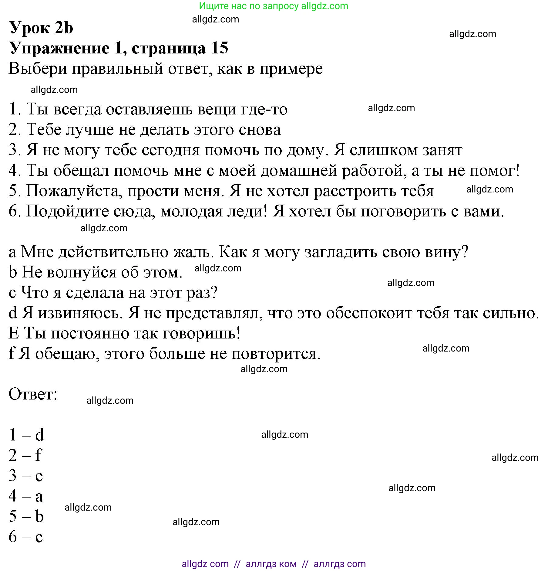 Английский язык (english), 9 класс Рабочая тетрадь (workbook), авторы: Ваулина Юлия Евгеньевна (Vaulina Julia), Дули Дженни (Dooley Jenny), Подоляко Ольга Евгеньевна (Podolyako Olga), Эванс Вирджиния (Evans Virginia), издательство Просвещение, Москва, 2024, страница 15, номер 1, Решение 1 (2024)