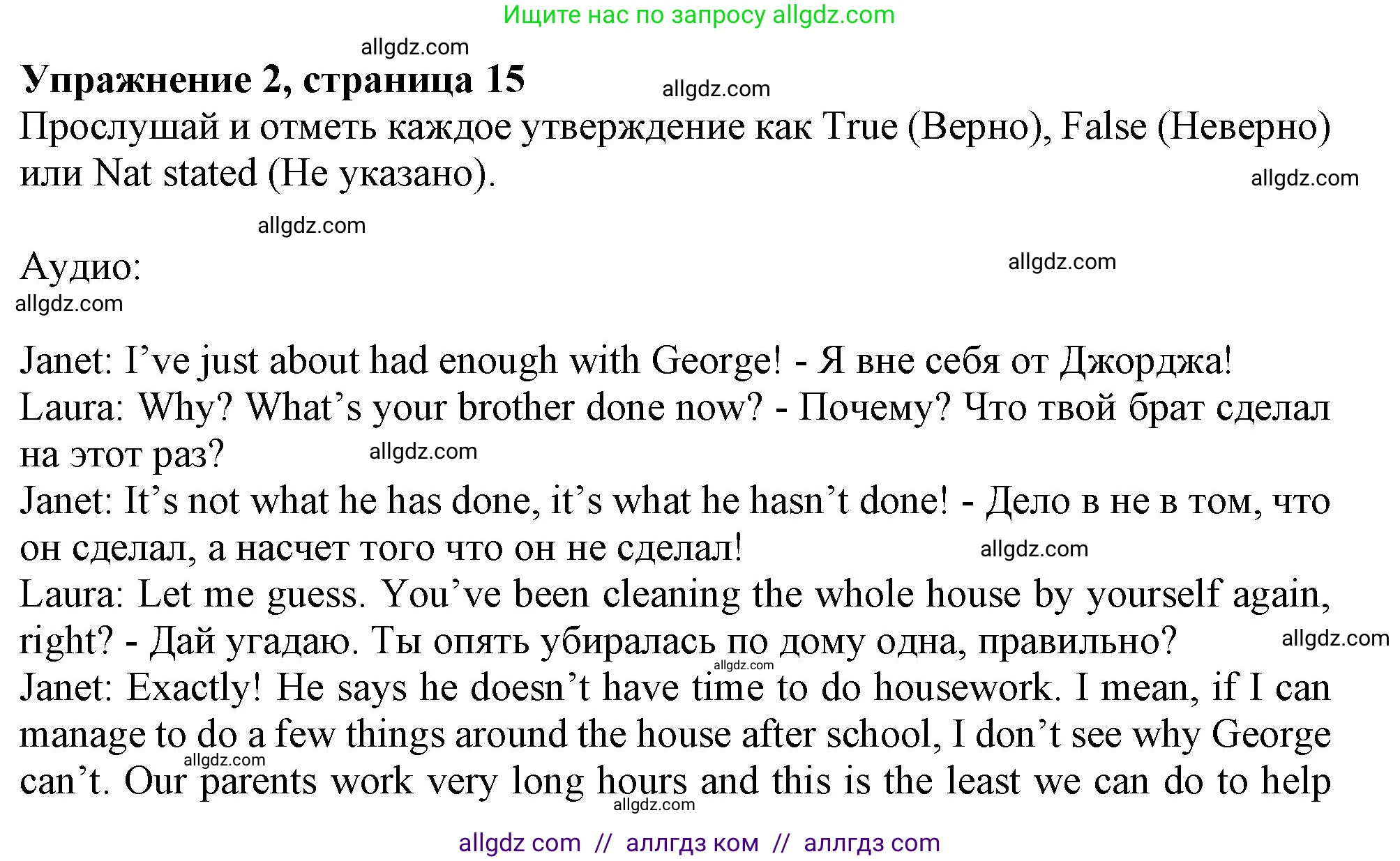 Английский язык (english), 9 класс Рабочая тетрадь (workbook), авторы: Ваулина Юлия Евгеньевна (Vaulina Julia), Дули Дженни (Dooley Jenny), Подоляко Ольга Евгеньевна (Podolyako Olga), Эванс Вирджиния (Evans Virginia), издательство Просвещение, Москва, 2024, страница 15, номер 2, Решение 1 (2024)
