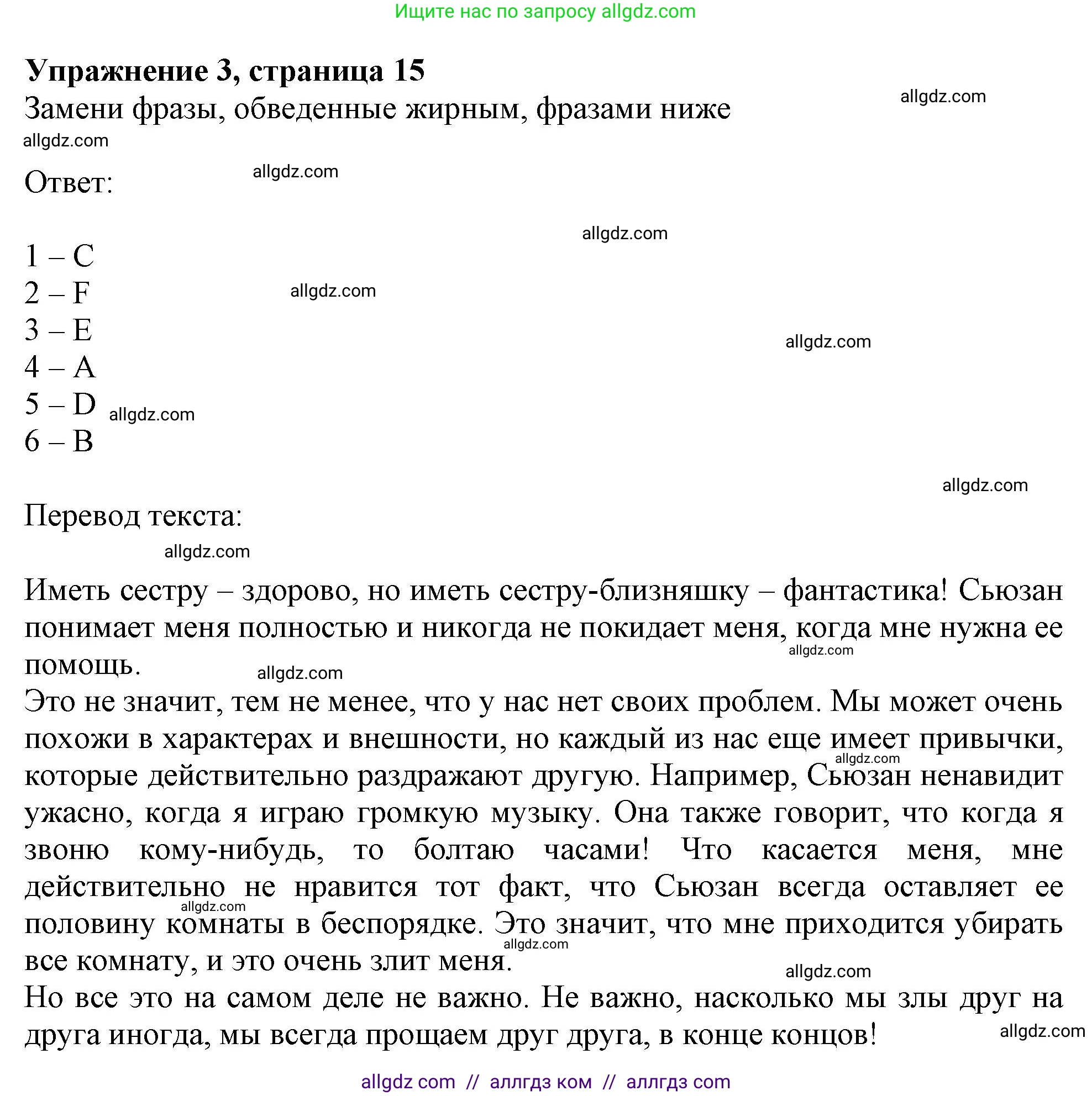 Английский язык (english), 9 класс Рабочая тетрадь (workbook), авторы: Ваулина Юлия Евгеньевна (Vaulina Julia), Дули Дженни (Dooley Jenny), Подоляко Ольга Евгеньевна (Podolyako Olga), Эванс Вирджиния (Evans Virginia), издательство Просвещение, Москва, 2024, страница 15, номер 3, Решение 1 (2024)