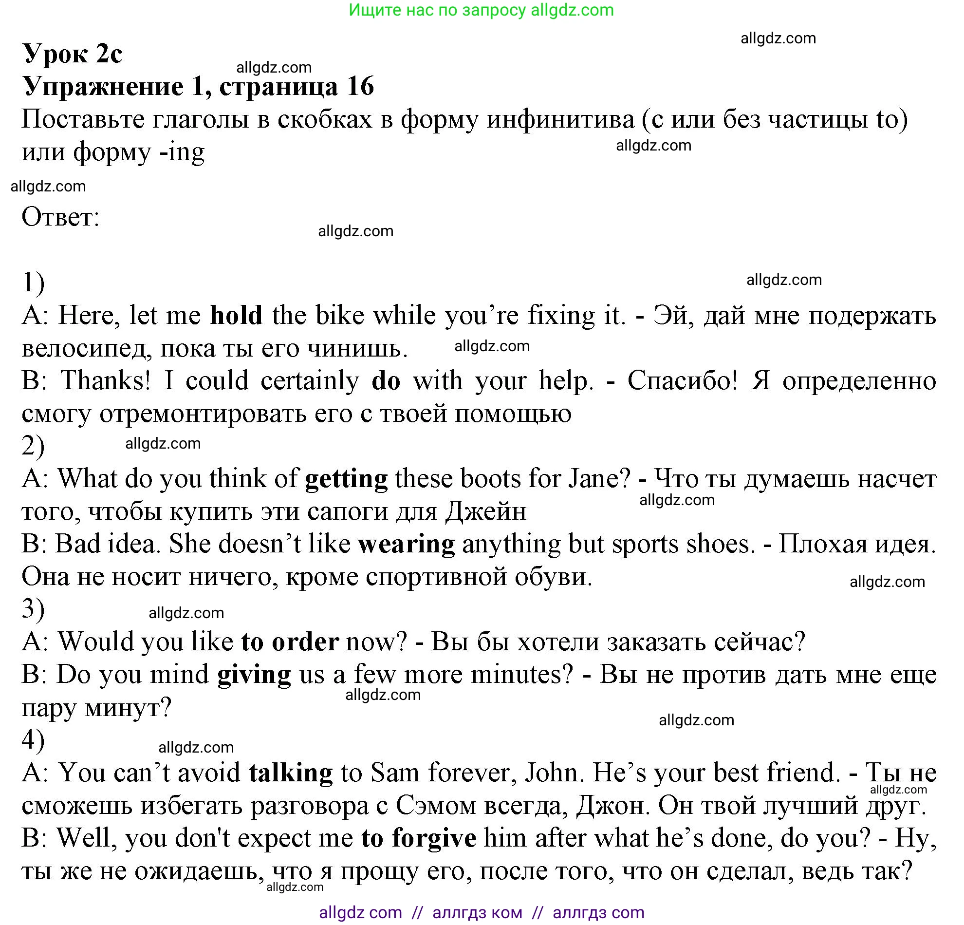 Английский язык (english), 9 класс Рабочая тетрадь (workbook), авторы: Ваулина Юлия Евгеньевна (Vaulina Julia), Дули Дженни (Dooley Jenny), Подоляко Ольга Евгеньевна (Podolyako Olga), Эванс Вирджиния (Evans Virginia), издательство Просвещение, Москва, 2024, страница 16, номер 1, Решение 1 (2024)