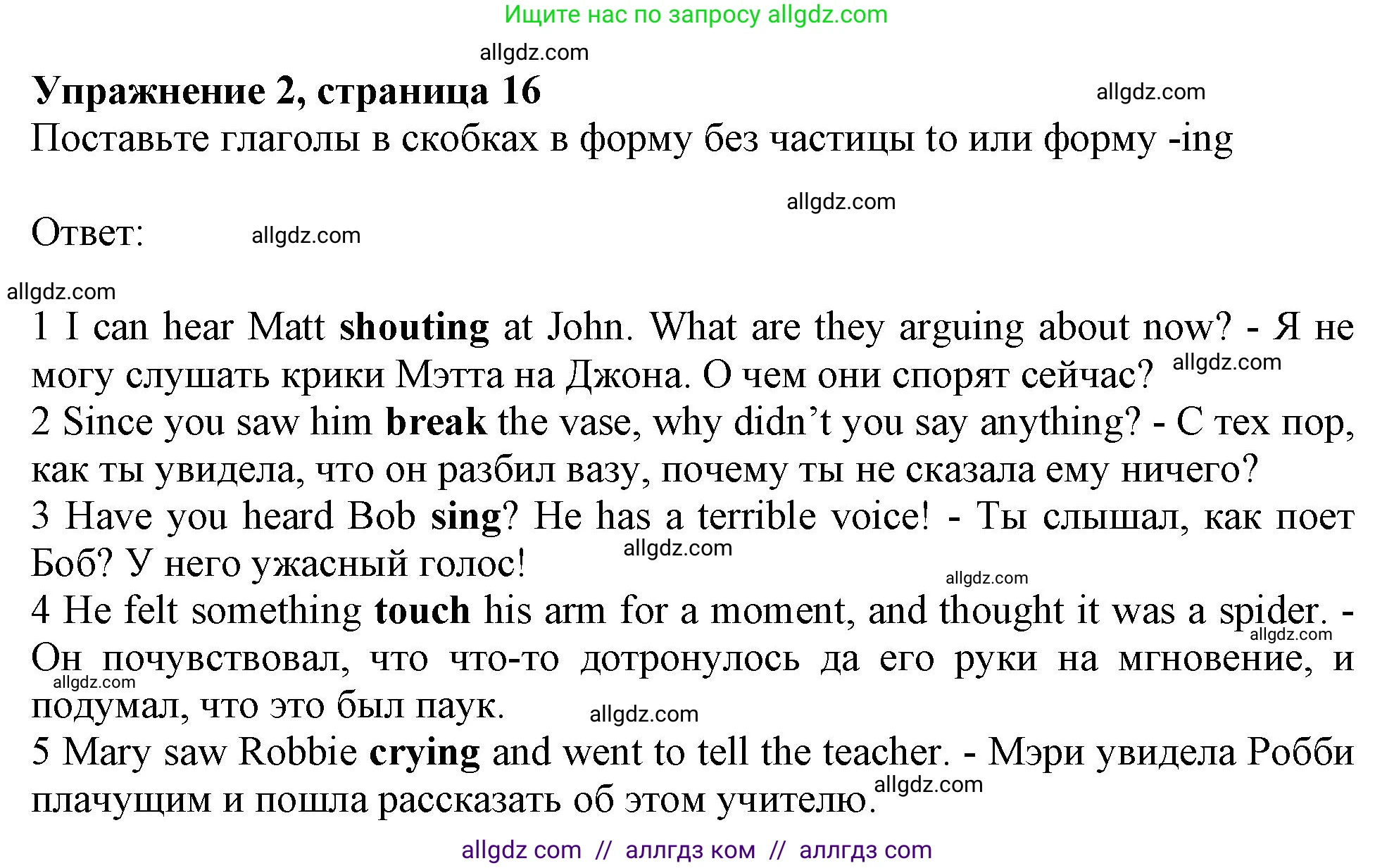 Английский язык (english), 9 класс Рабочая тетрадь (workbook), авторы: Ваулина Юлия Евгеньевна (Vaulina Julia), Дули Дженни (Dooley Jenny), Подоляко Ольга Евгеньевна (Podolyako Olga), Эванс Вирджиния (Evans Virginia), издательство Просвещение, Москва, 2024, страница 16, номер 2, Решение 1 (2024)