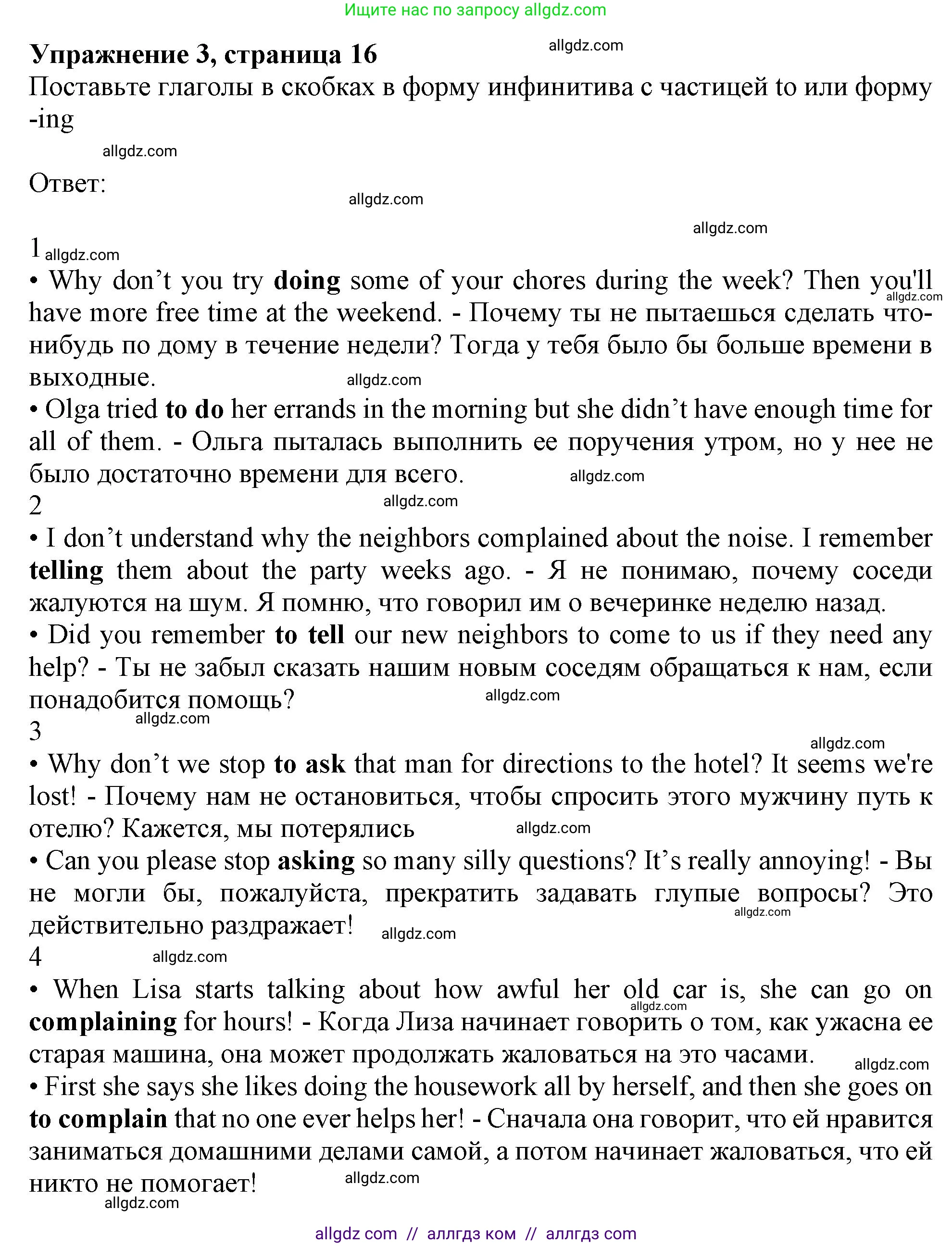 Английский язык (english), 9 класс Рабочая тетрадь (workbook), авторы: Ваулина Юлия Евгеньевна (Vaulina Julia), Дули Дженни (Dooley Jenny), Подоляко Ольга Евгеньевна (Podolyako Olga), Эванс Вирджиния (Evans Virginia), издательство Просвещение, Москва, 2024, страница 16, номер 3, Решение 1 (2024)