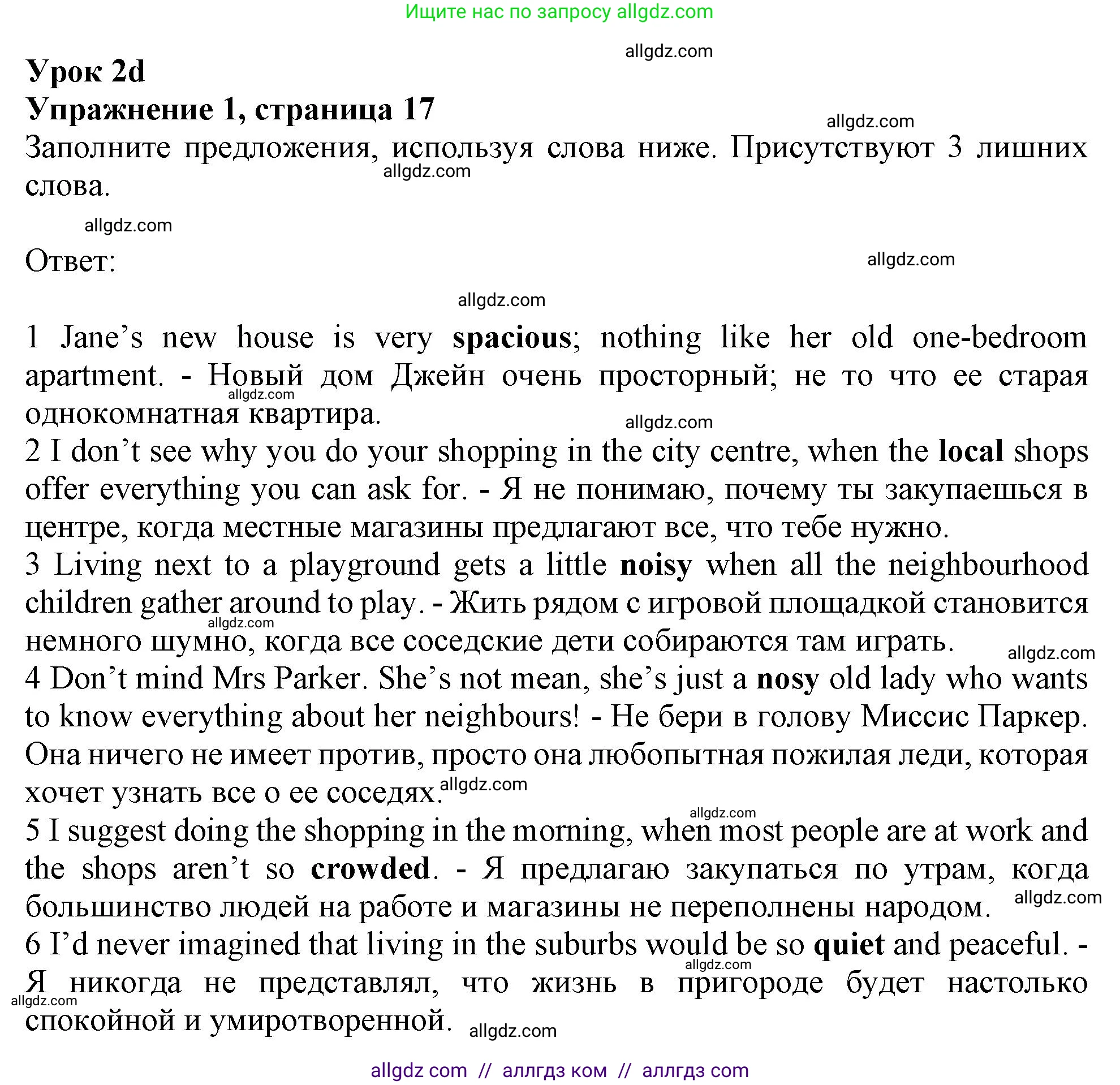 Английский язык (english), 9 класс Рабочая тетрадь (workbook), авторы: Ваулина Юлия Евгеньевна (Vaulina Julia), Дули Дженни (Dooley Jenny), Подоляко Ольга Евгеньевна (Podolyako Olga), Эванс Вирджиния (Evans Virginia), издательство Просвещение, Москва, 2024, страница 17, номер 1, Решение 1 (2024)