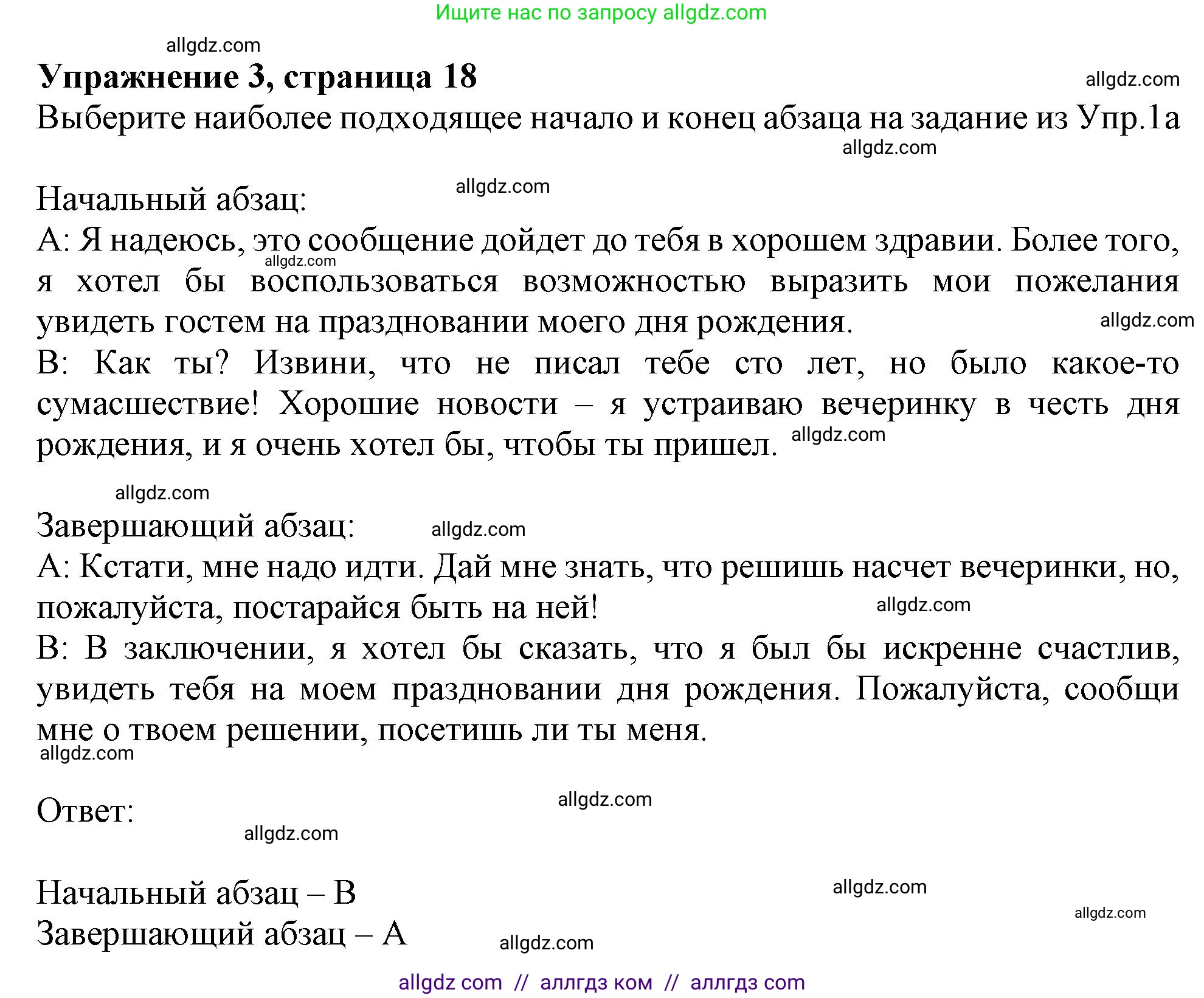 Английский язык (english), 9 класс Рабочая тетрадь (workbook), авторы: Ваулина Юлия Евгеньевна (Vaulina Julia), Дули Дженни (Dooley Jenny), Подоляко Ольга Евгеньевна (Podolyako Olga), Эванс Вирджиния (Evans Virginia), издательство Просвещение, Москва, 2024, страница 18, номер 3, Решение 1 (2024)