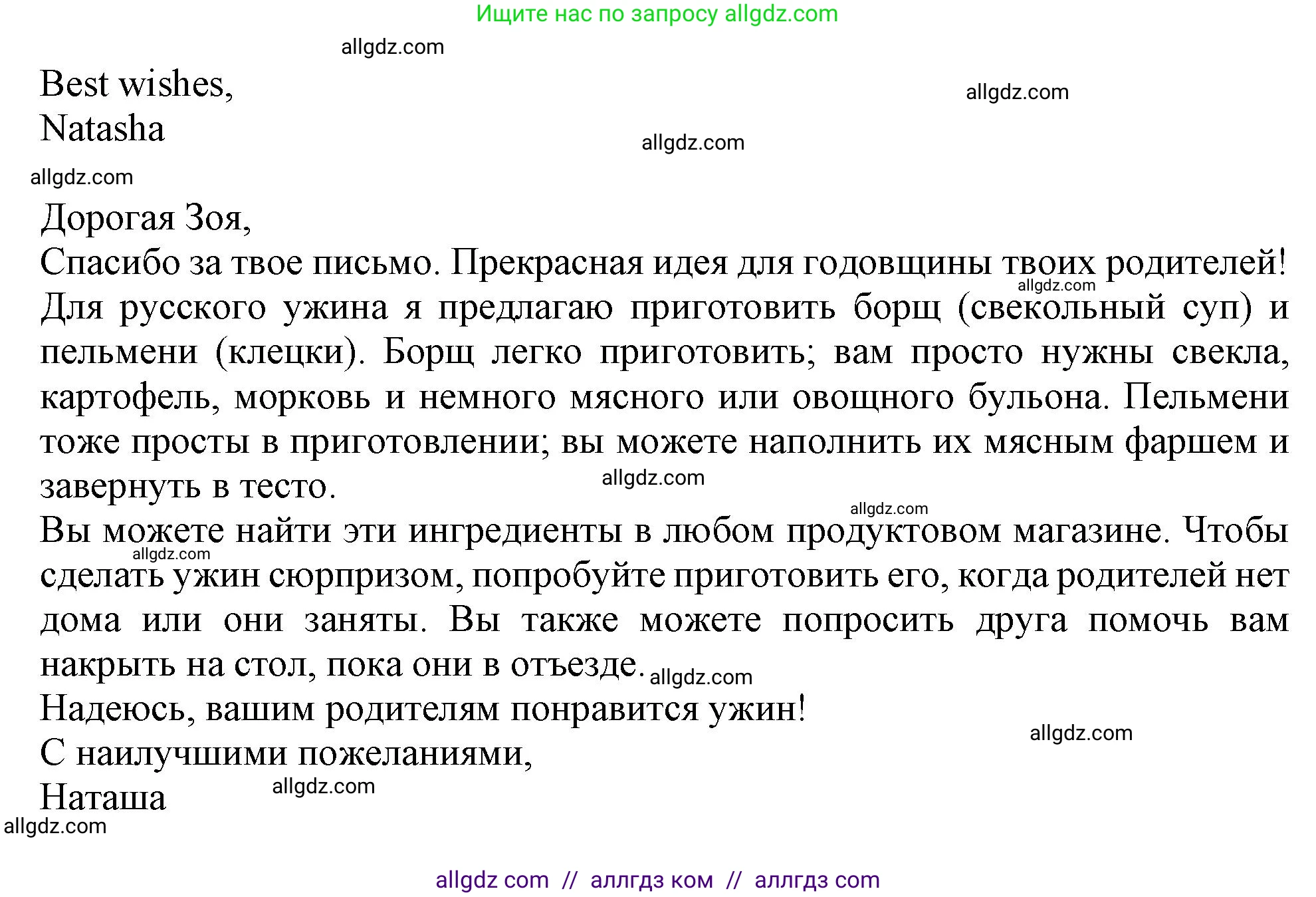 Английский язык (english), 9 класс Рабочая тетрадь (workbook), авторы: Ваулина Юлия Евгеньевна (Vaulina Julia), Дули Дженни (Dooley Jenny), Подоляко Ольга Евгеньевна (Podolyako Olga), Эванс Вирджиния (Evans Virginia), издательство Просвещение, Москва, 2024, страница 18, номер 4, Решение 1 (2024) (продолжение 2)