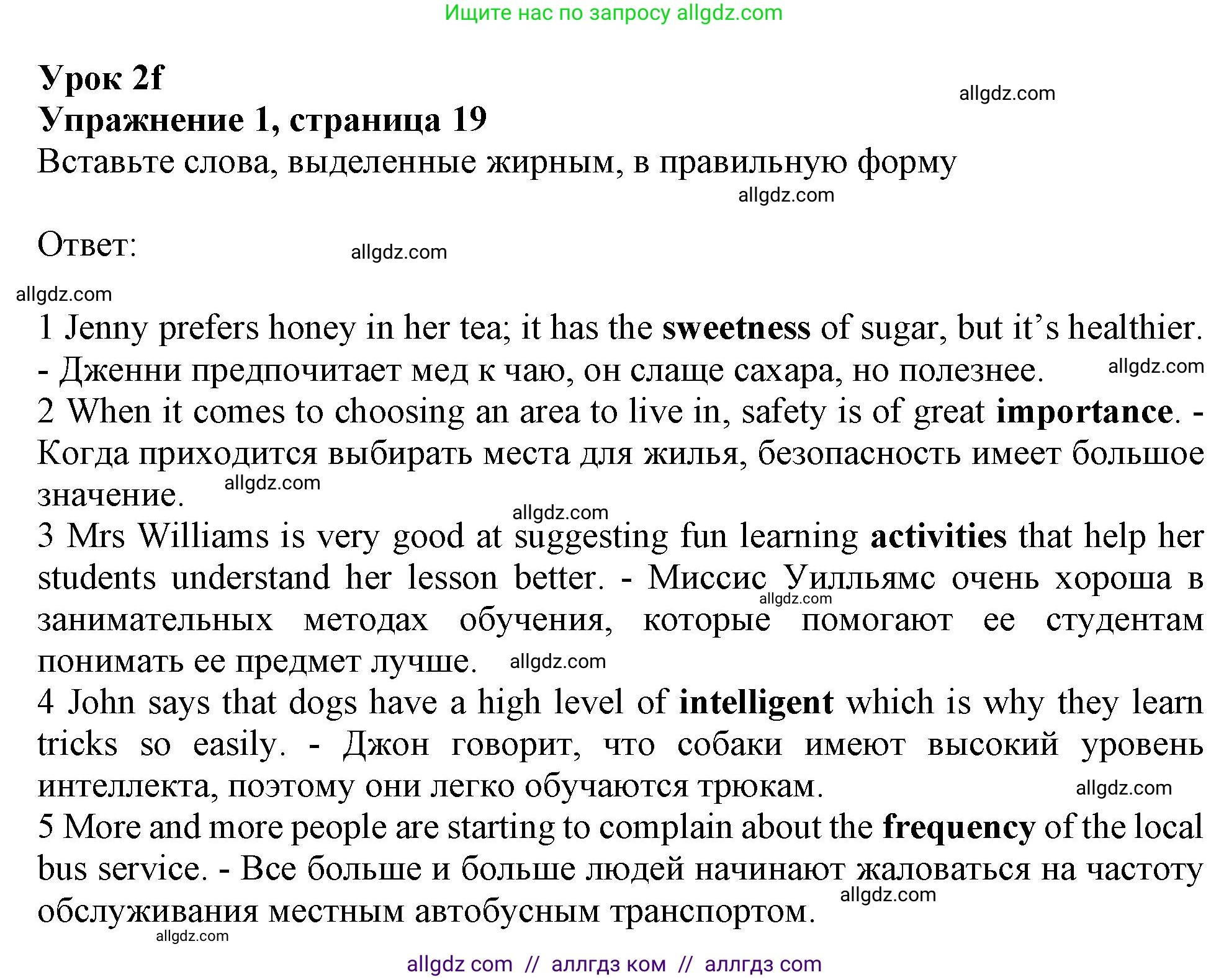 Английский язык (english), 9 класс Рабочая тетрадь (workbook), авторы: Ваулина Юлия Евгеньевна (Vaulina Julia), Дули Дженни (Dooley Jenny), Подоляко Ольга Евгеньевна (Podolyako Olga), Эванс Вирджиния (Evans Virginia), издательство Просвещение, Москва, 2024, страница 19, номер 1, Решение 1 (2024)