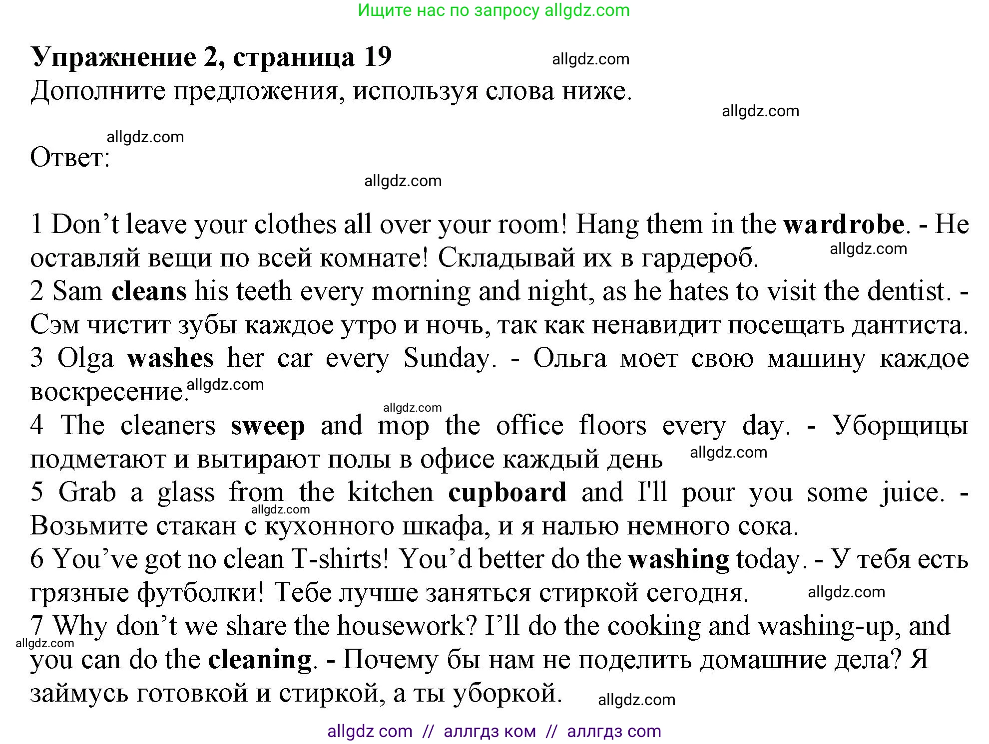 Английский язык (english), 9 класс Рабочая тетрадь (workbook), авторы: Ваулина Юлия Евгеньевна (Vaulina Julia), Дули Дженни (Dooley Jenny), Подоляко Ольга Евгеньевна (Podolyako Olga), Эванс Вирджиния (Evans Virginia), издательство Просвещение, Москва, 2024, страница 19, номер 2, Решение 1 (2024)