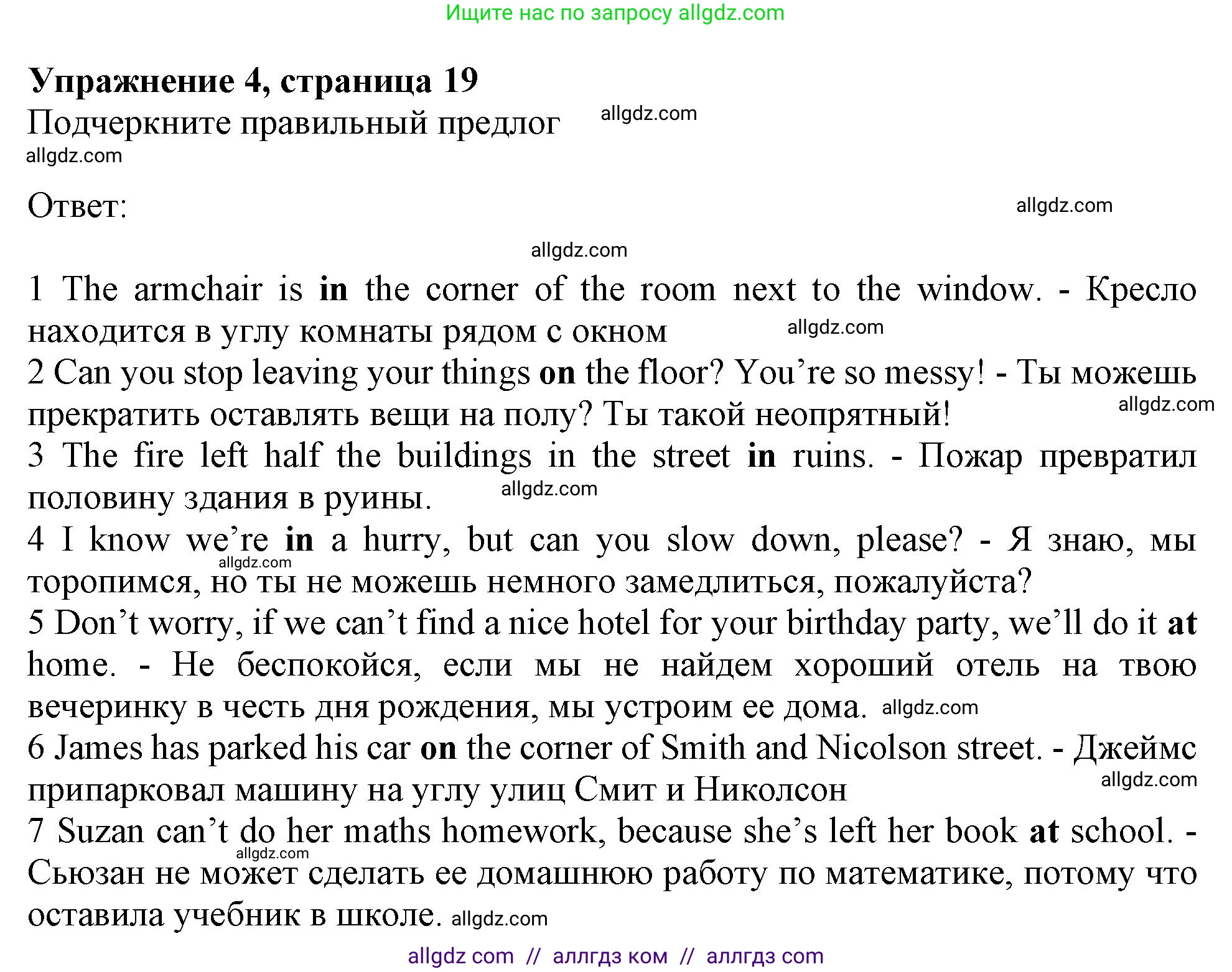 Английский язык (english), 9 класс Рабочая тетрадь (workbook), авторы: Ваулина Юлия Евгеньевна (Vaulina Julia), Дули Дженни (Dooley Jenny), Подоляко Ольга Евгеньевна (Podolyako Olga), Эванс Вирджиния (Evans Virginia), издательство Просвещение, Москва, 2024, страница 19, номер 4, Решение 1 (2024)