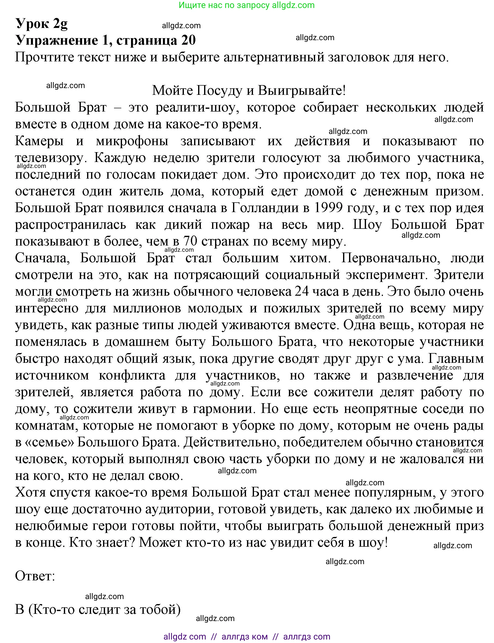 Английский язык (english), 9 класс Рабочая тетрадь (workbook), авторы: Ваулина Юлия Евгеньевна (Vaulina Julia), Дули Дженни (Dooley Jenny), Подоляко Ольга Евгеньевна (Podolyako Olga), Эванс Вирджиния (Evans Virginia), издательство Просвещение, Москва, 2024, страница 20, номер 1, Решение 1 (2024)