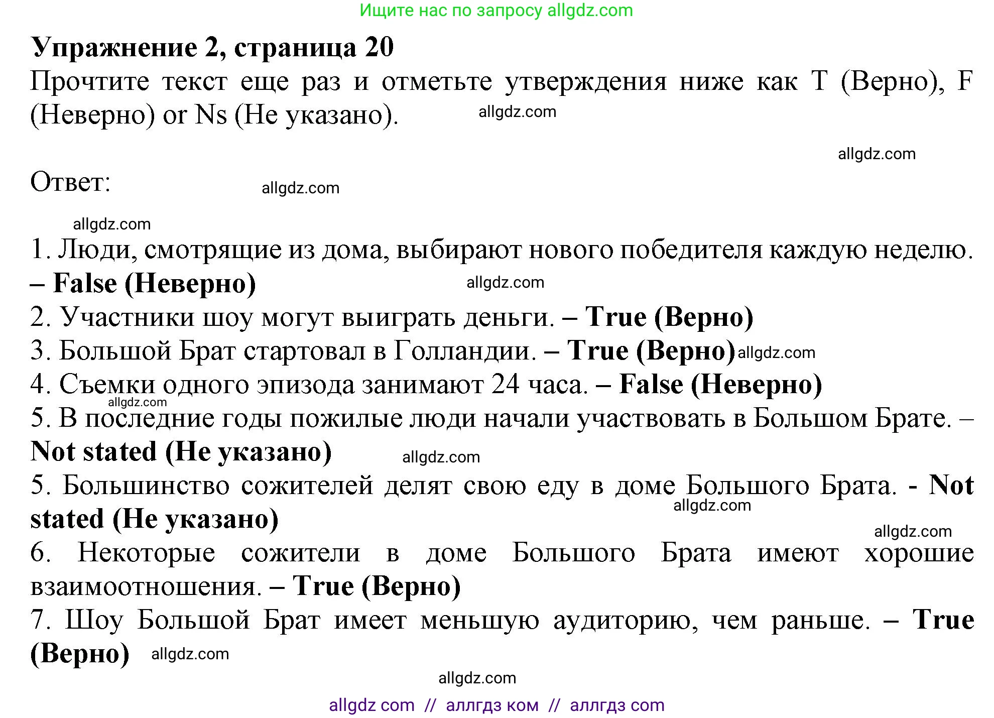 Английский язык (english), 9 класс Рабочая тетрадь (workbook), авторы: Ваулина Юлия Евгеньевна (Vaulina Julia), Дули Дженни (Dooley Jenny), Подоляко Ольга Евгеньевна (Podolyako Olga), Эванс Вирджиния (Evans Virginia), издательство Просвещение, Москва, 2024, страница 20, номер 2, Решение 1 (2024)
