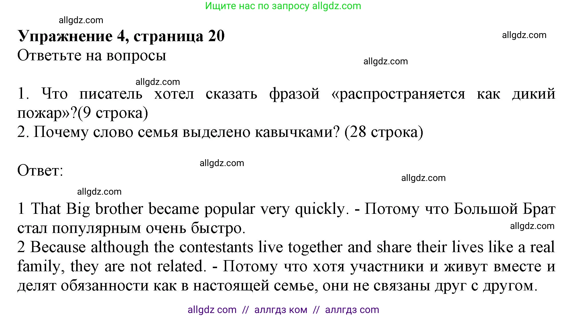 Английский язык (english), 9 класс Рабочая тетрадь (workbook), авторы: Ваулина Юлия Евгеньевна (Vaulina Julia), Дули Дженни (Dooley Jenny), Подоляко Ольга Евгеньевна (Podolyako Olga), Эванс Вирджиния (Evans Virginia), издательство Просвещение, Москва, 2024, страница 20, номер 4, Решение 1 (2024)