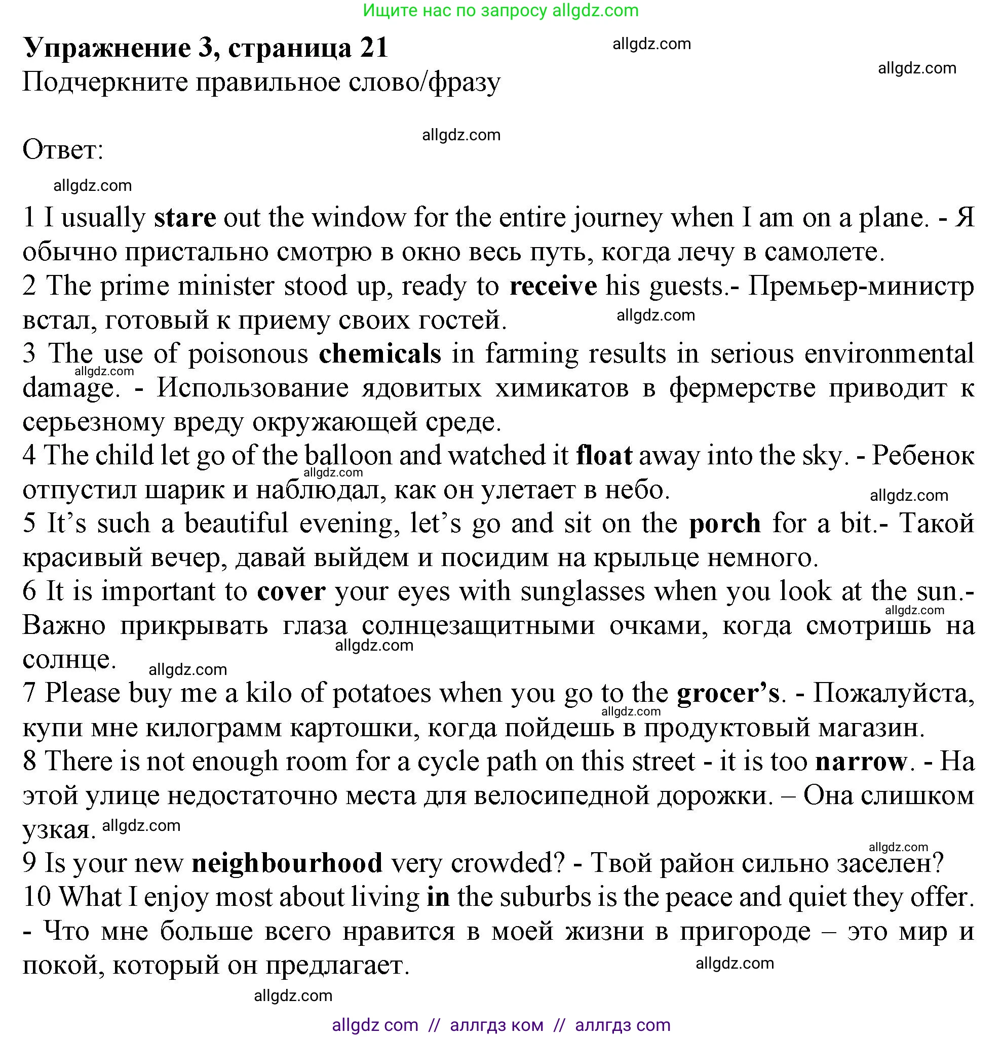 Английский язык (english), 9 класс Рабочая тетрадь (workbook), авторы: Ваулина Юлия Евгеньевна (Vaulina Julia), Дули Дженни (Dooley Jenny), Подоляко Ольга Евгеньевна (Podolyako Olga), Эванс Вирджиния (Evans Virginia), издательство Просвещение, Москва, 2024, страница 21, номер 3, Решение 1 (2024)