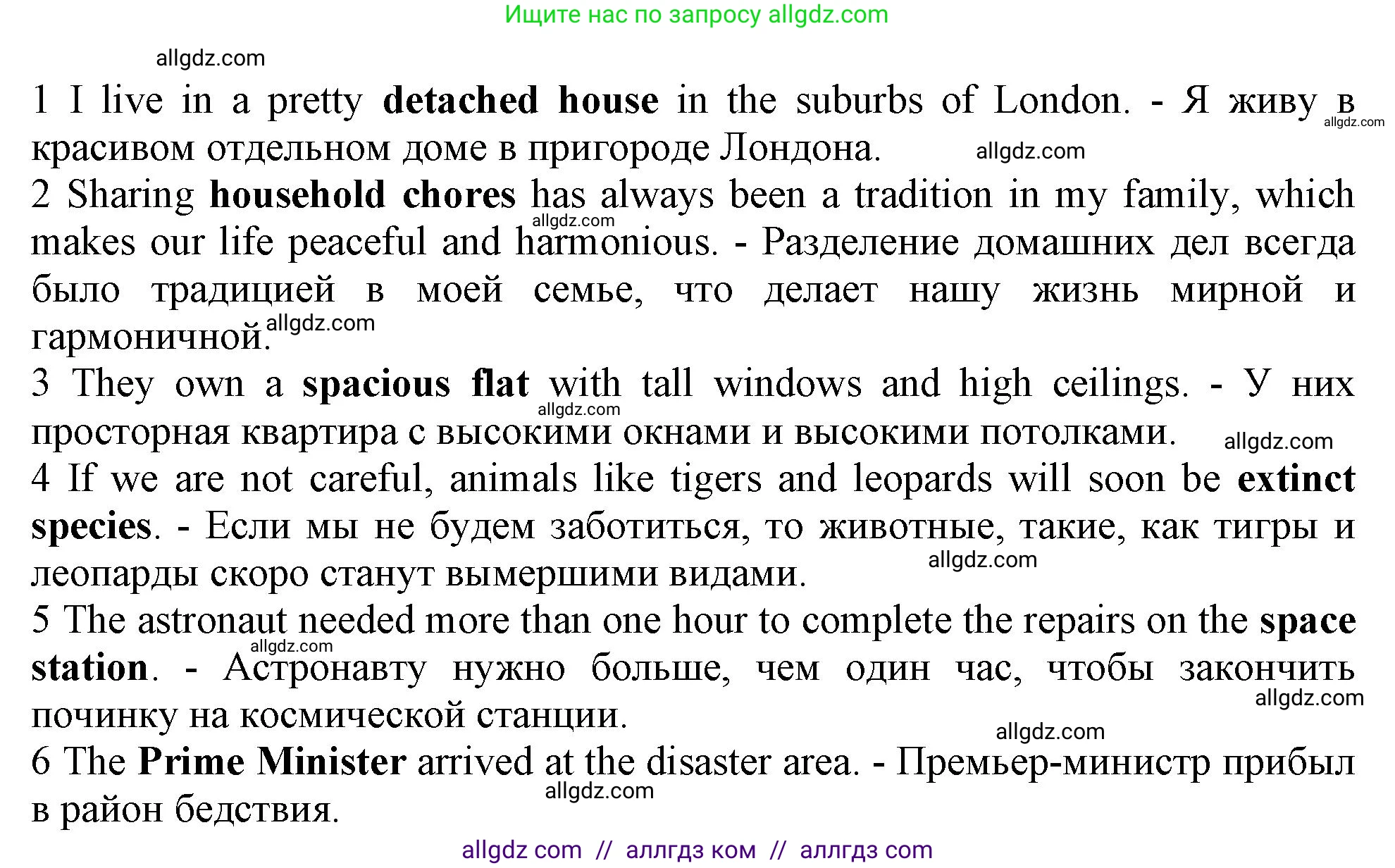 Английский язык (english), 9 класс Рабочая тетрадь (workbook), авторы: Ваулина Юлия Евгеньевна (Vaulina Julia), Дули Дженни (Dooley Jenny), Подоляко Ольга Евгеньевна (Podolyako Olga), Эванс Вирджиния (Evans Virginia), издательство Просвещение, Москва, 2024, страница 21, номер 4, Решение 1 (2024) (продолжение 2)