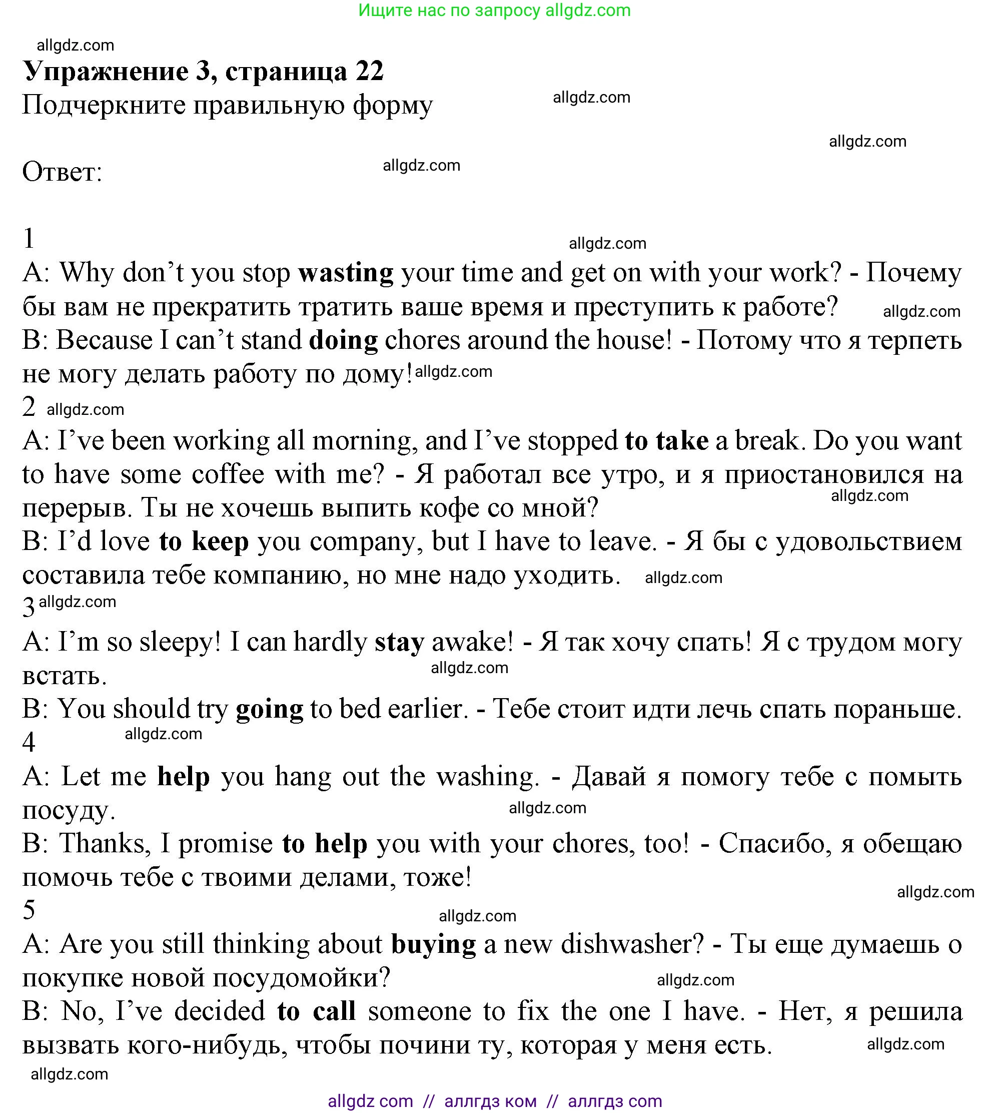 Английский язык (english), 9 класс Рабочая тетрадь (workbook), авторы: Ваулина Юлия Евгеньевна (Vaulina Julia), Дули Дженни (Dooley Jenny), Подоляко Ольга Евгеньевна (Podolyako Olga), Эванс Вирджиния (Evans Virginia), издательство Просвещение, Москва, 2024, страница 22, номер 3, Решение 1 (2024)