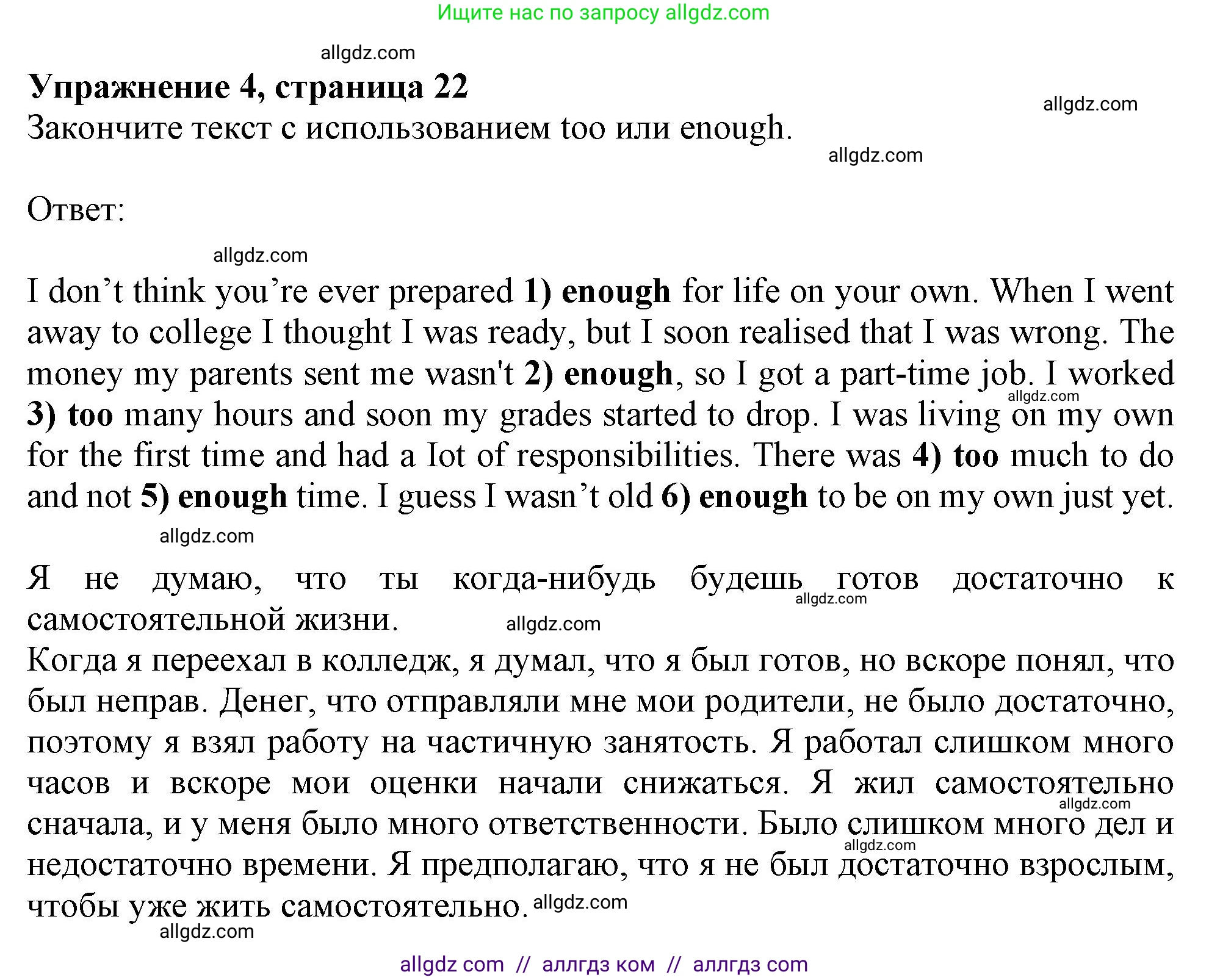 Английский язык (english), 9 класс Рабочая тетрадь (workbook), авторы: Ваулина Юлия Евгеньевна (Vaulina Julia), Дули Дженни (Dooley Jenny), Подоляко Ольга Евгеньевна (Podolyako Olga), Эванс Вирджиния (Evans Virginia), издательство Просвещение, Москва, 2024, страница 22, номер 4, Решение 1 (2024)