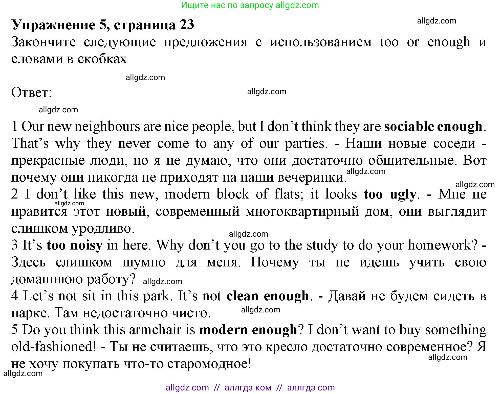 Английский язык (english), 9 класс Рабочая тетрадь (workbook), авторы: Ваулина Юлия Евгеньевна (Vaulina Julia), Дули Дженни (Dooley Jenny), Подоляко Ольга Евгеньевна (Podolyako Olga), Эванс Вирджиния (Evans Virginia), издательство Просвещение, Москва, 2024, страница 23, номер 5, Решение 1 (2024)