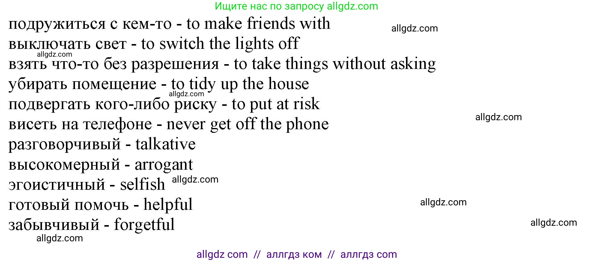 Английский язык (english), 9 класс Рабочая тетрадь (workbook), авторы: Ваулина Юлия Евгеньевна (Vaulina Julia), Дули Дженни (Dooley Jenny), Подоляко Ольга Евгеньевна (Podolyako Olga), Эванс Вирджиния (Evans Virginia), издательство Просвещение, Москва, 2024, страница 23, номер 7, Решение 1 (2024) (продолжение 2)