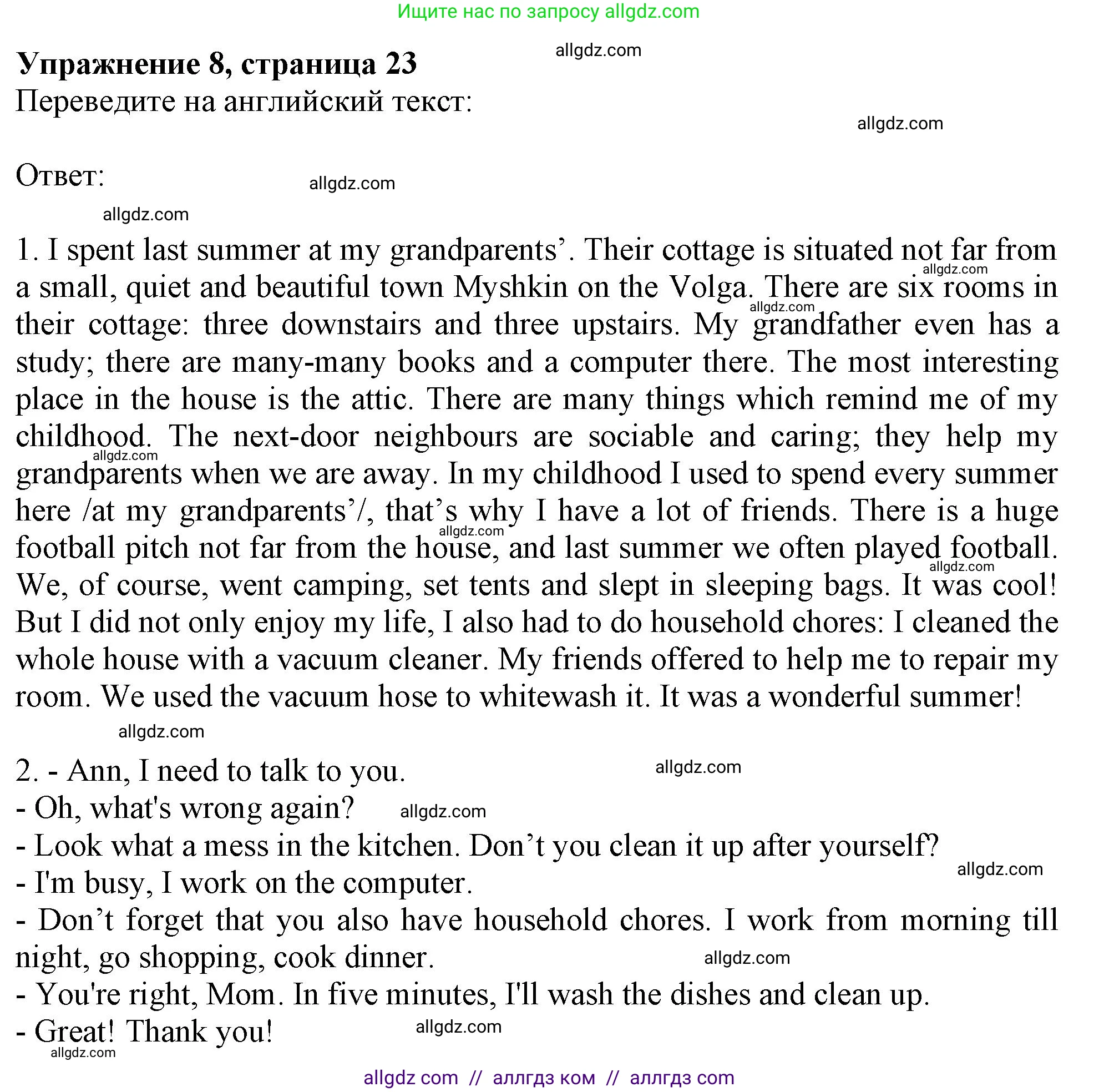 Английский язык (english), 9 класс Рабочая тетрадь (workbook), авторы: Ваулина Юлия Евгеньевна (Vaulina Julia), Дули Дженни (Dooley Jenny), Подоляко Ольга Евгеньевна (Podolyako Olga), Эванс Вирджиния (Evans Virginia), издательство Просвещение, Москва, 2024, страница 23, номер 8, Решение 1 (2024)