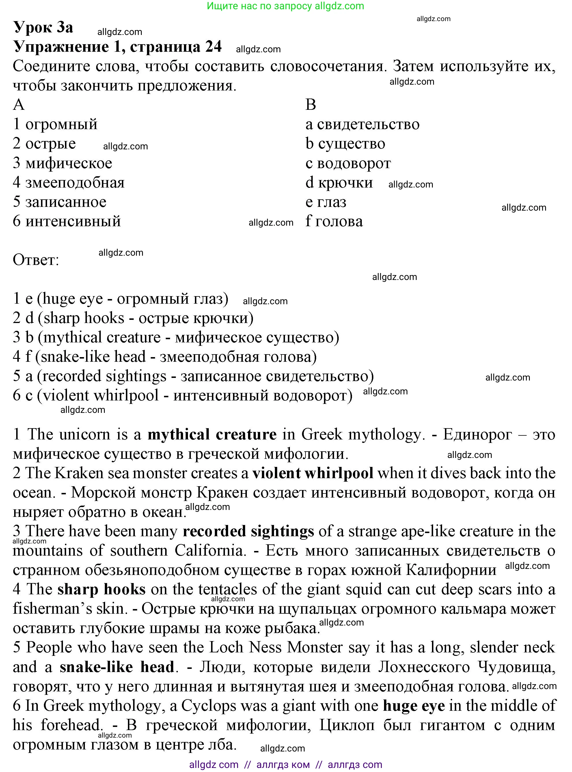 Английский язык (english), 9 класс Рабочая тетрадь (workbook), авторы: Ваулина Юлия Евгеньевна (Vaulina Julia), Дули Дженни (Dooley Jenny), Подоляко Ольга Евгеньевна (Podolyako Olga), Эванс Вирджиния (Evans Virginia), издательство Просвещение, Москва, 2024, страница 24, номер 1, Решение 1 (2024)