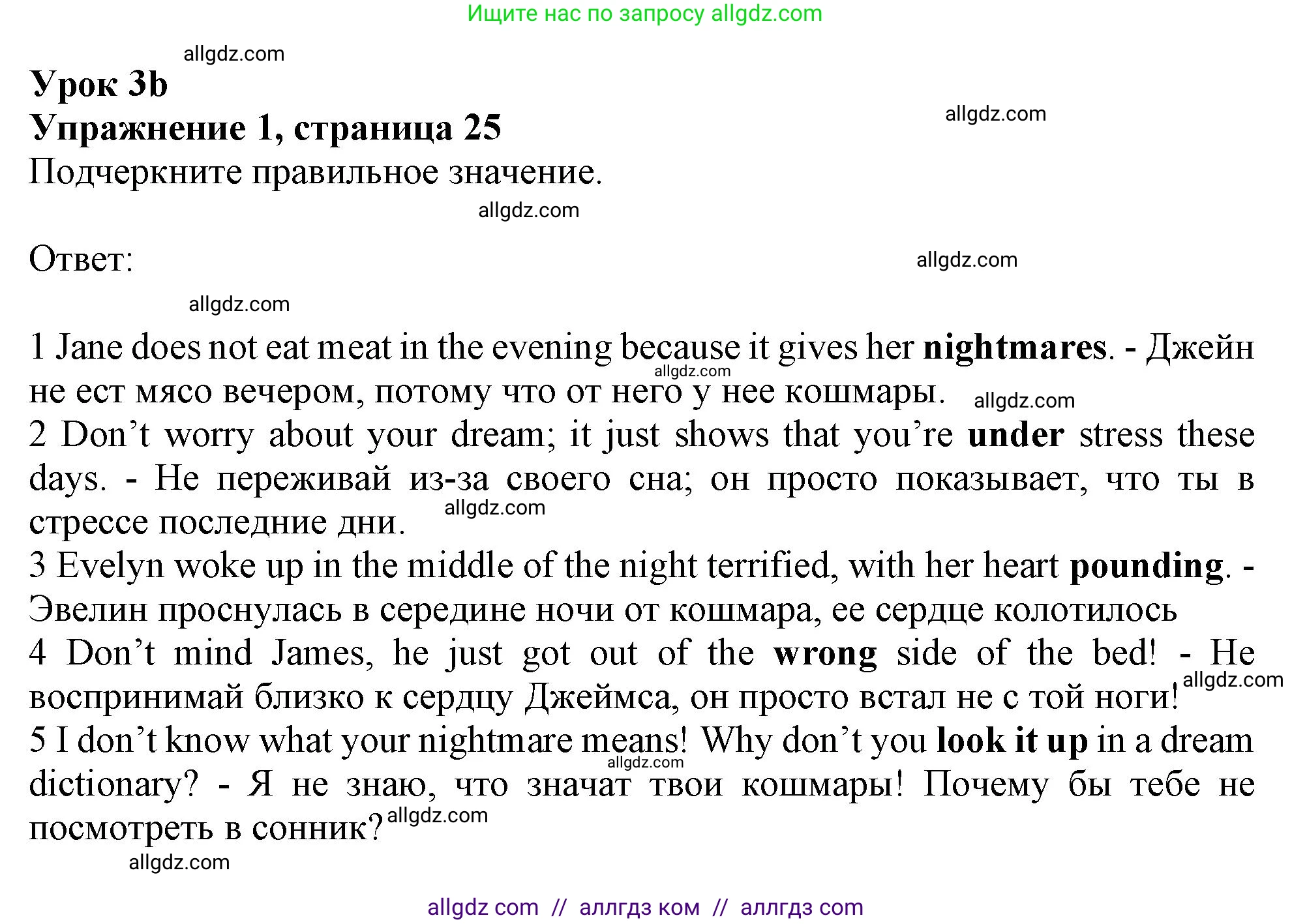 Английский язык (english), 9 класс Рабочая тетрадь (workbook), авторы: Ваулина Юлия Евгеньевна (Vaulina Julia), Дули Дженни (Dooley Jenny), Подоляко Ольга Евгеньевна (Podolyako Olga), Эванс Вирджиния (Evans Virginia), издательство Просвещение, Москва, 2024, страница 25, номер 1, Решение 1 (2024)