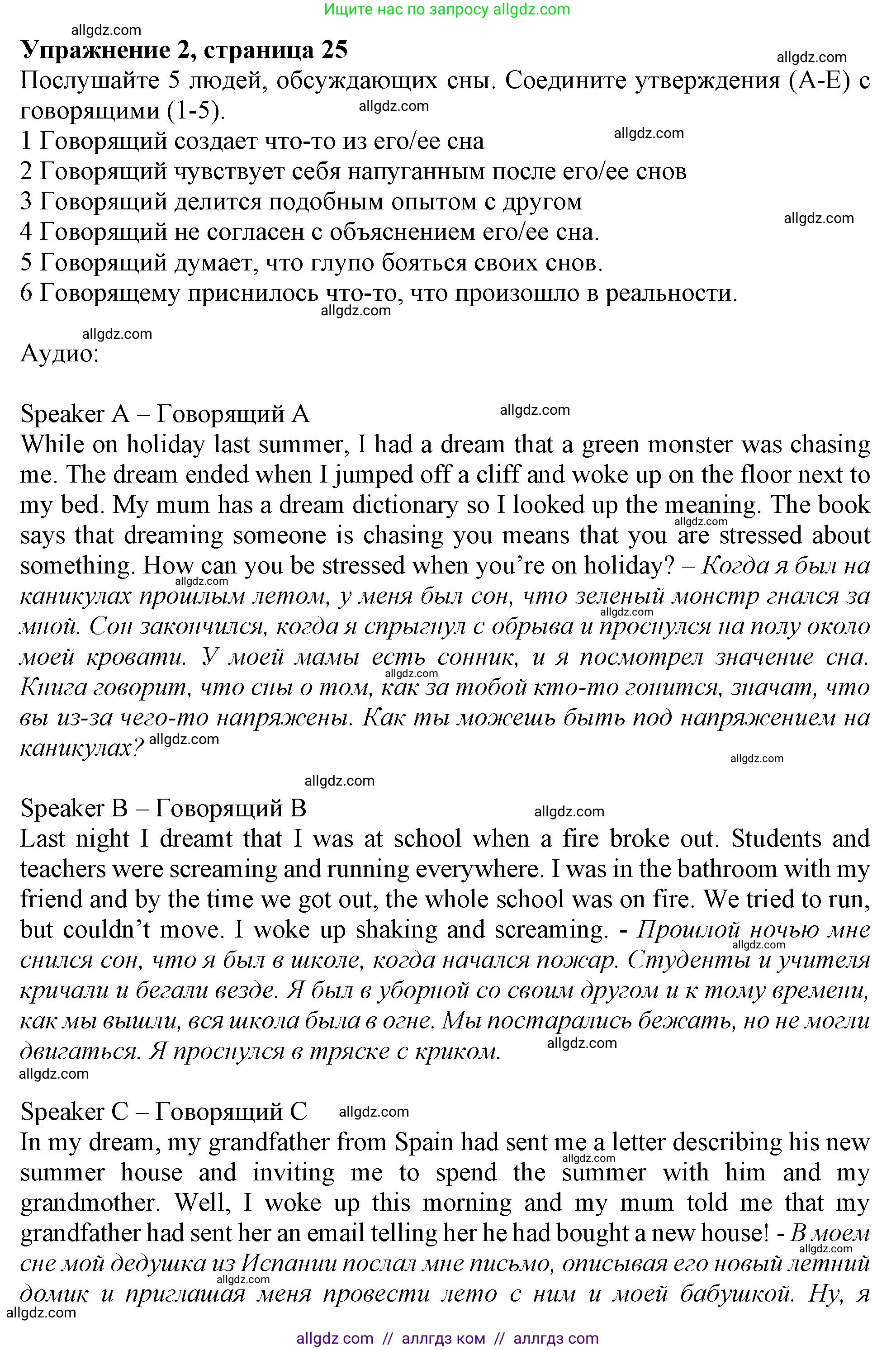 Английский язык (english), 9 класс Рабочая тетрадь (workbook), авторы: Ваулина Юлия Евгеньевна (Vaulina Julia), Дули Дженни (Dooley Jenny), Подоляко Ольга Евгеньевна (Podolyako Olga), Эванс Вирджиния (Evans Virginia), издательство Просвещение, Москва, 2024, страница 25, номер 2, Решение 1 (2024)