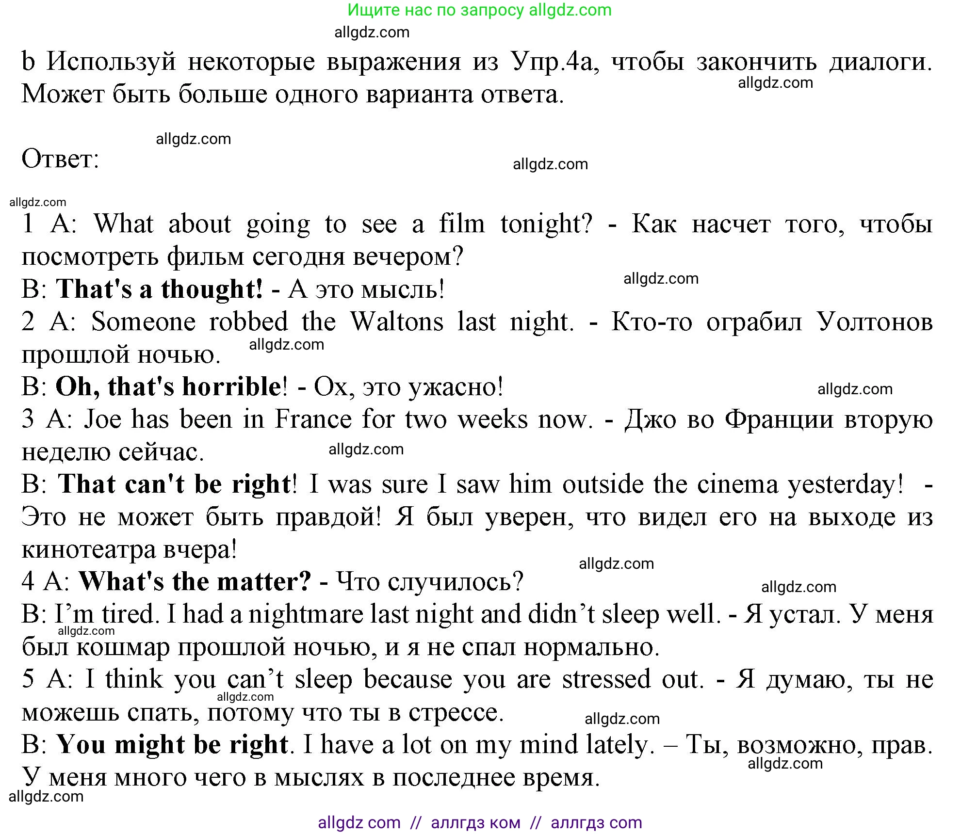 Английский язык (english), 9 класс Рабочая тетрадь (workbook), авторы: Ваулина Юлия Евгеньевна (Vaulina Julia), Дули Дженни (Dooley Jenny), Подоляко Ольга Евгеньевна (Podolyako Olga), Эванс Вирджиния (Evans Virginia), издательство Просвещение, Москва, 2024, страница 25, номер 4, Решение 1 (2024) (продолжение 2)