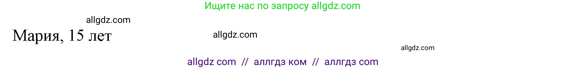 Английский язык (english), 9 класс Рабочая тетрадь (workbook), авторы: Ваулина Юлия Евгеньевна (Vaulina Julia), Дули Дженни (Dooley Jenny), Подоляко Ольга Евгеньевна (Podolyako Olga), Эванс Вирджиния (Evans Virginia), издательство Просвещение, Москва, 2024, страница 26, номер 1, Решение 1 (2024) (продолжение 2)