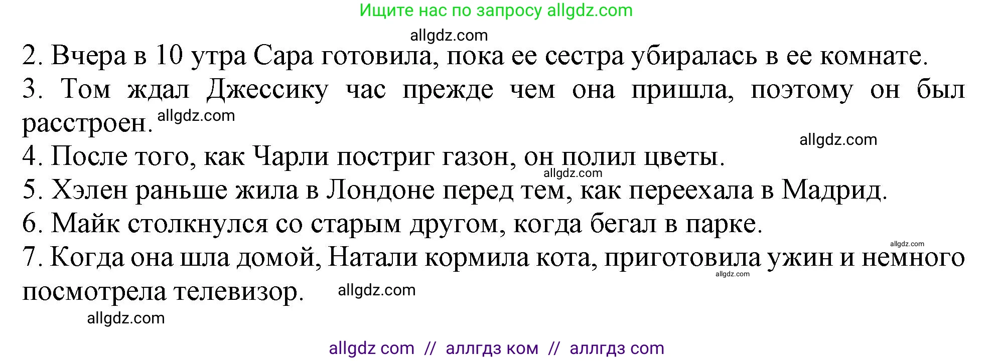 Английский язык (english), 9 класс Рабочая тетрадь (workbook), авторы: Ваулина Юлия Евгеньевна (Vaulina Julia), Дули Дженни (Dooley Jenny), Подоляко Ольга Евгеньевна (Podolyako Olga), Эванс Вирджиния (Evans Virginia), издательство Просвещение, Москва, 2024, страница 26, номер 3, Решение 1 (2024) (продолжение 2)