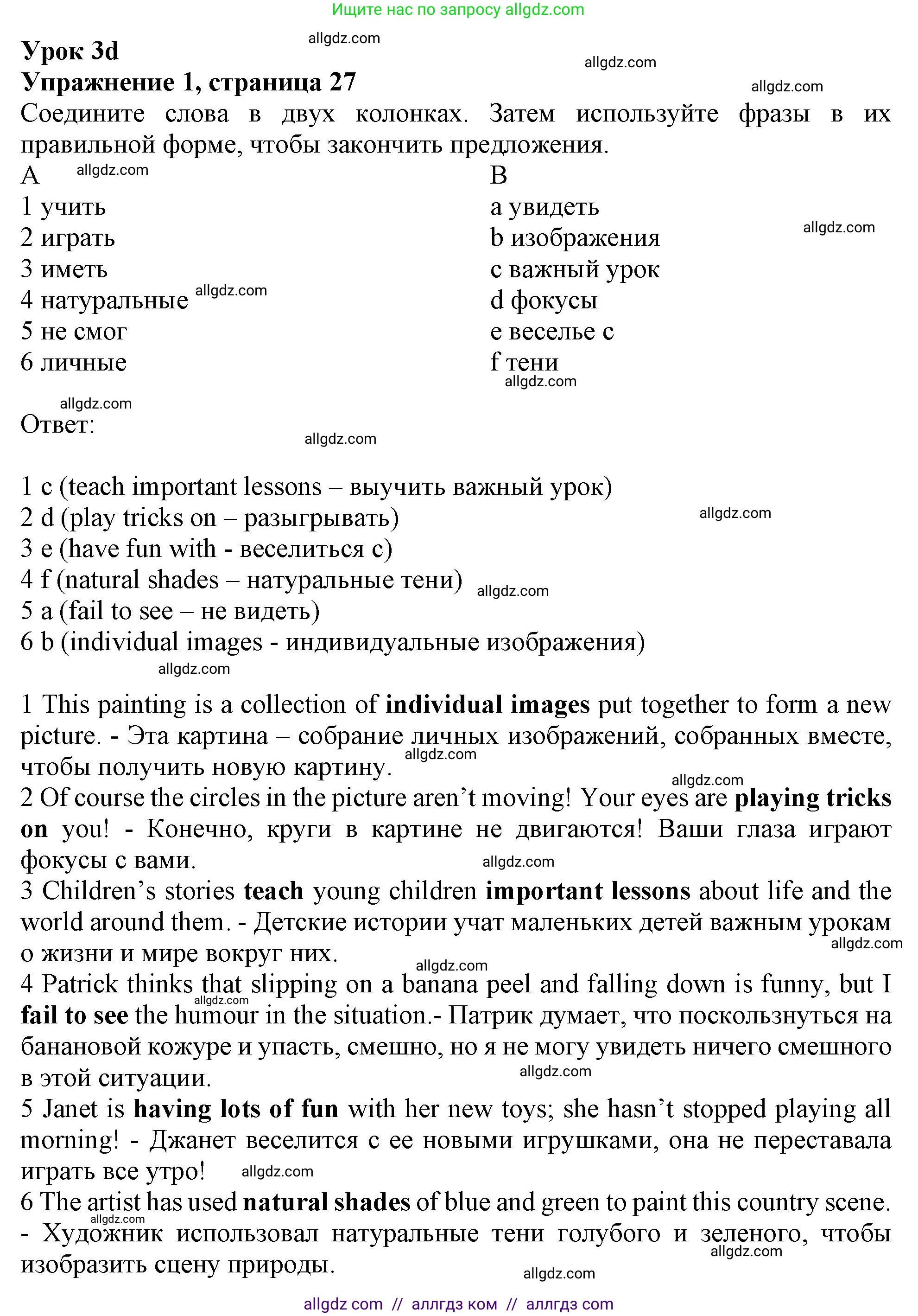 Английский язык (english), 9 класс Рабочая тетрадь (workbook), авторы: Ваулина Юлия Евгеньевна (Vaulina Julia), Дули Дженни (Dooley Jenny), Подоляко Ольга Евгеньевна (Podolyako Olga), Эванс Вирджиния (Evans Virginia), издательство Просвещение, Москва, 2024, страница 27, номер 1, Решение 1 (2024)