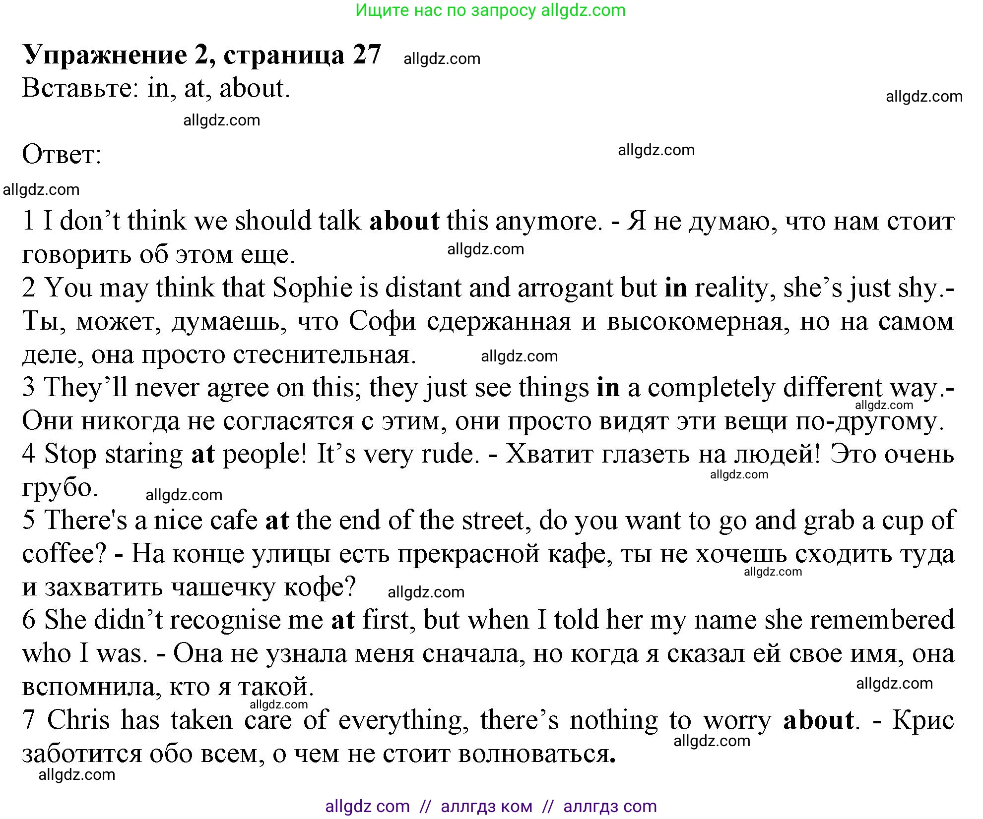 Английский язык (english), 9 класс Рабочая тетрадь (workbook), авторы: Ваулина Юлия Евгеньевна (Vaulina Julia), Дули Дженни (Dooley Jenny), Подоляко Ольга Евгеньевна (Podolyako Olga), Эванс Вирджиния (Evans Virginia), издательство Просвещение, Москва, 2024, страница 27, номер 2, Решение 1 (2024)