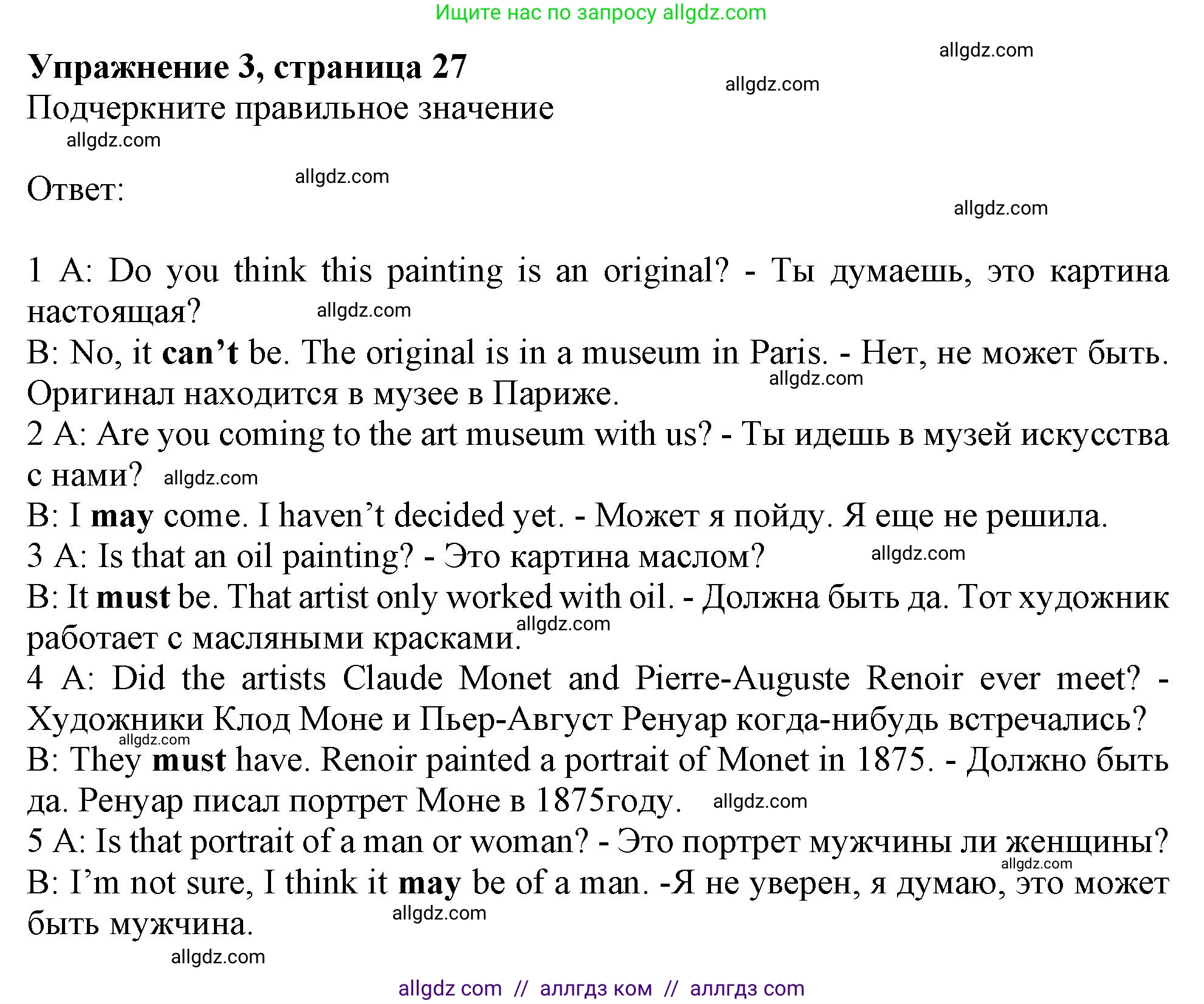 Английский язык (english), 9 класс Рабочая тетрадь (workbook), авторы: Ваулина Юлия Евгеньевна (Vaulina Julia), Дули Дженни (Dooley Jenny), Подоляко Ольга Евгеньевна (Podolyako Olga), Эванс Вирджиния (Evans Virginia), издательство Просвещение, Москва, 2024, страница 27, номер 3, Решение 1 (2024)