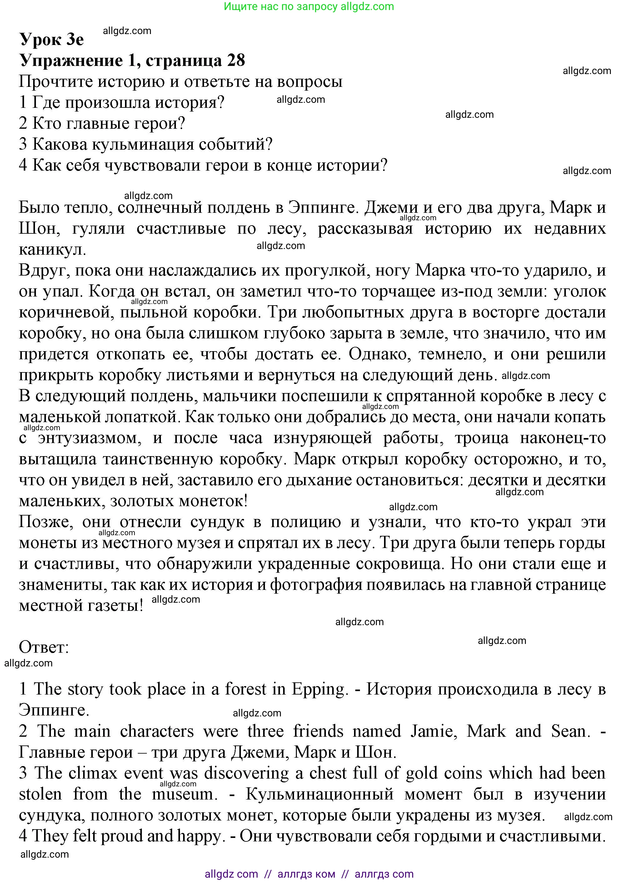 Английский язык (english), 9 класс Рабочая тетрадь (workbook), авторы: Ваулина Юлия Евгеньевна (Vaulina Julia), Дули Дженни (Dooley Jenny), Подоляко Ольга Евгеньевна (Podolyako Olga), Эванс Вирджиния (Evans Virginia), издательство Просвещение, Москва, 2024, страница 28, номер 1, Решение 1 (2024)