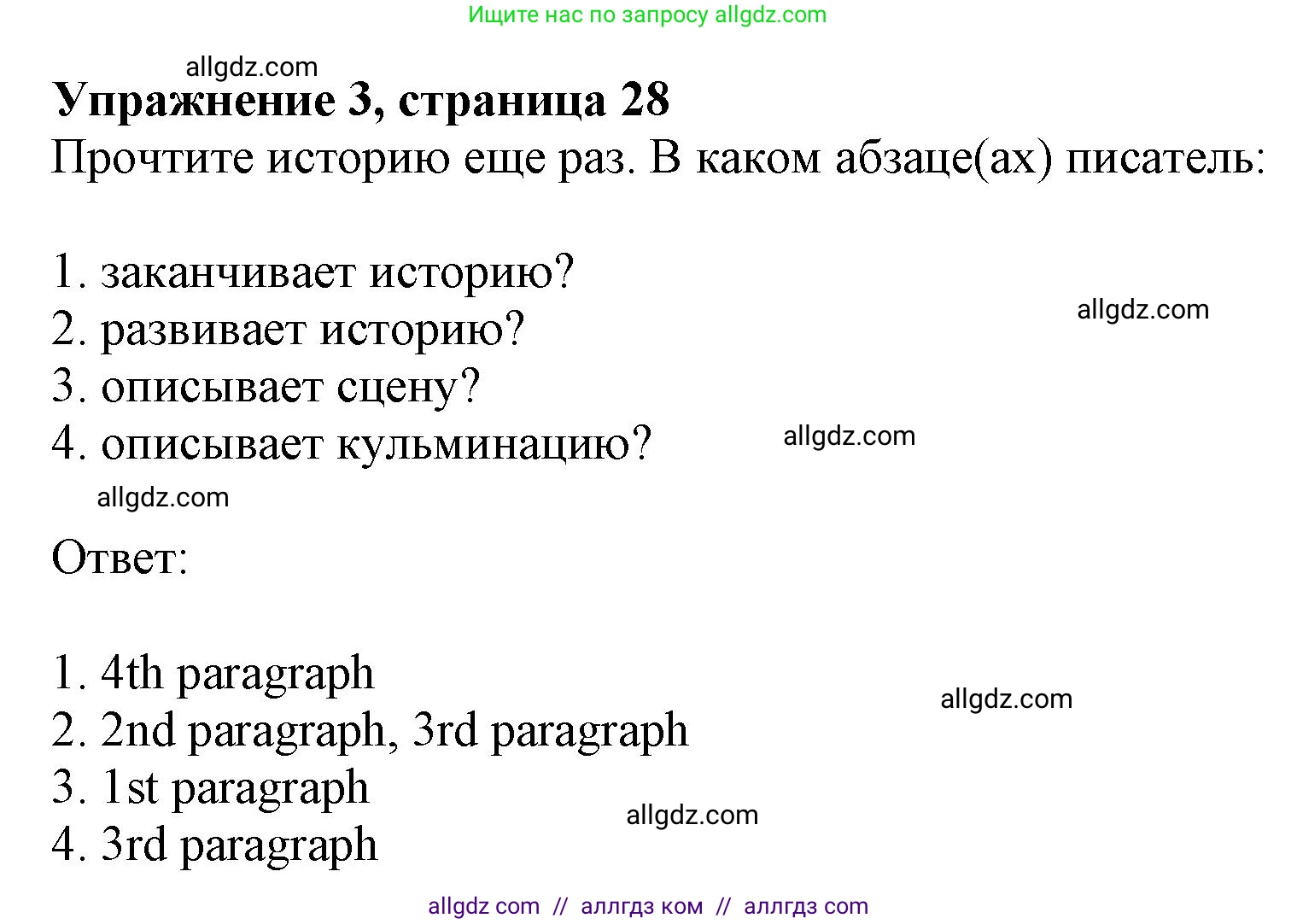 Английский язык (english), 9 класс Рабочая тетрадь (workbook), авторы: Ваулина Юлия Евгеньевна (Vaulina Julia), Дули Дженни (Dooley Jenny), Подоляко Ольга Евгеньевна (Podolyako Olga), Эванс Вирджиния (Evans Virginia), издательство Просвещение, Москва, 2024, страница 28, номер 3, Решение 1 (2024)