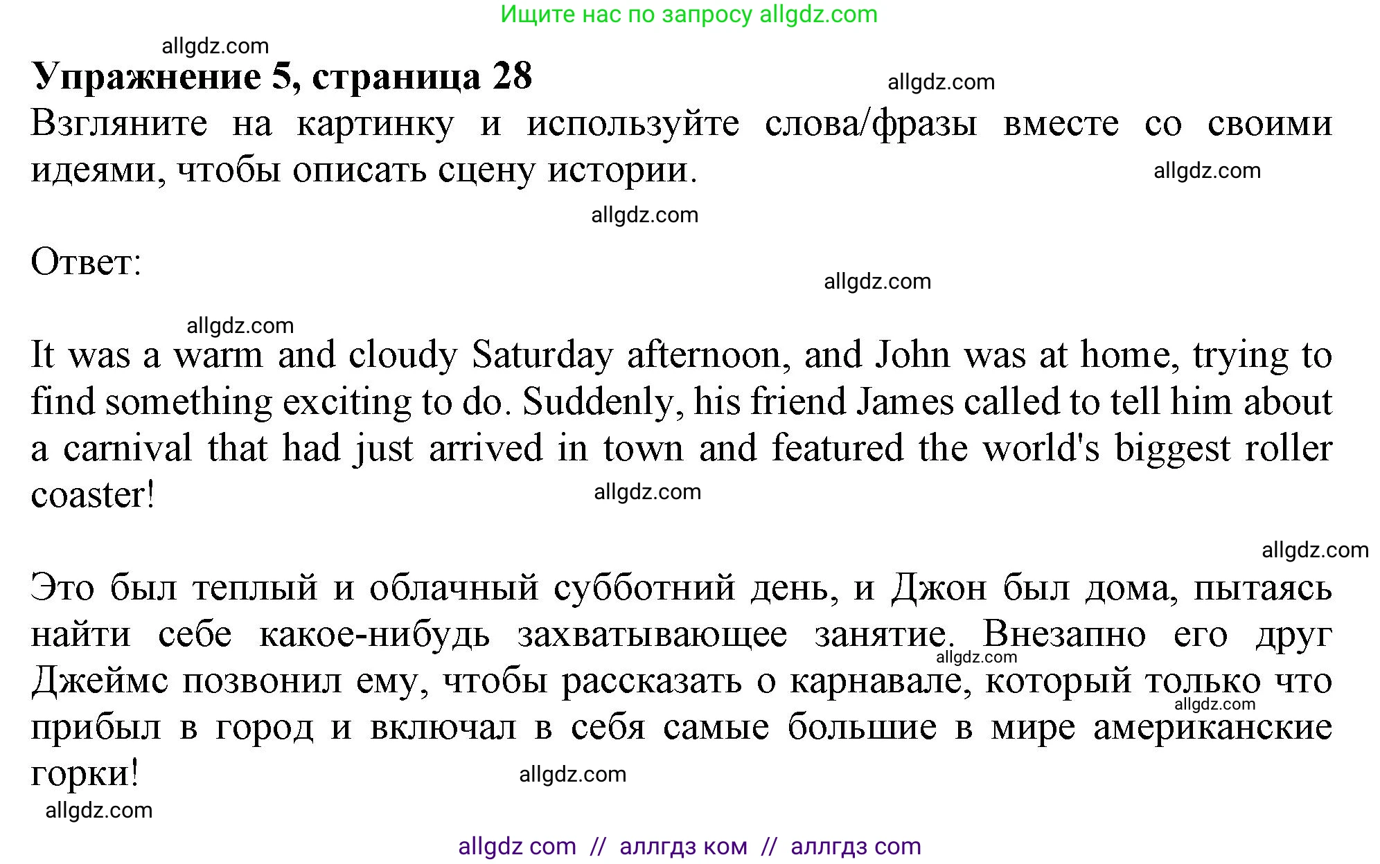 Английский язык (english), 9 класс Рабочая тетрадь (workbook), авторы: Ваулина Юлия Евгеньевна (Vaulina Julia), Дули Дженни (Dooley Jenny), Подоляко Ольга Евгеньевна (Podolyako Olga), Эванс Вирджиния (Evans Virginia), издательство Просвещение, Москва, 2024, страница 28, номер 5, Решение 1 (2024)