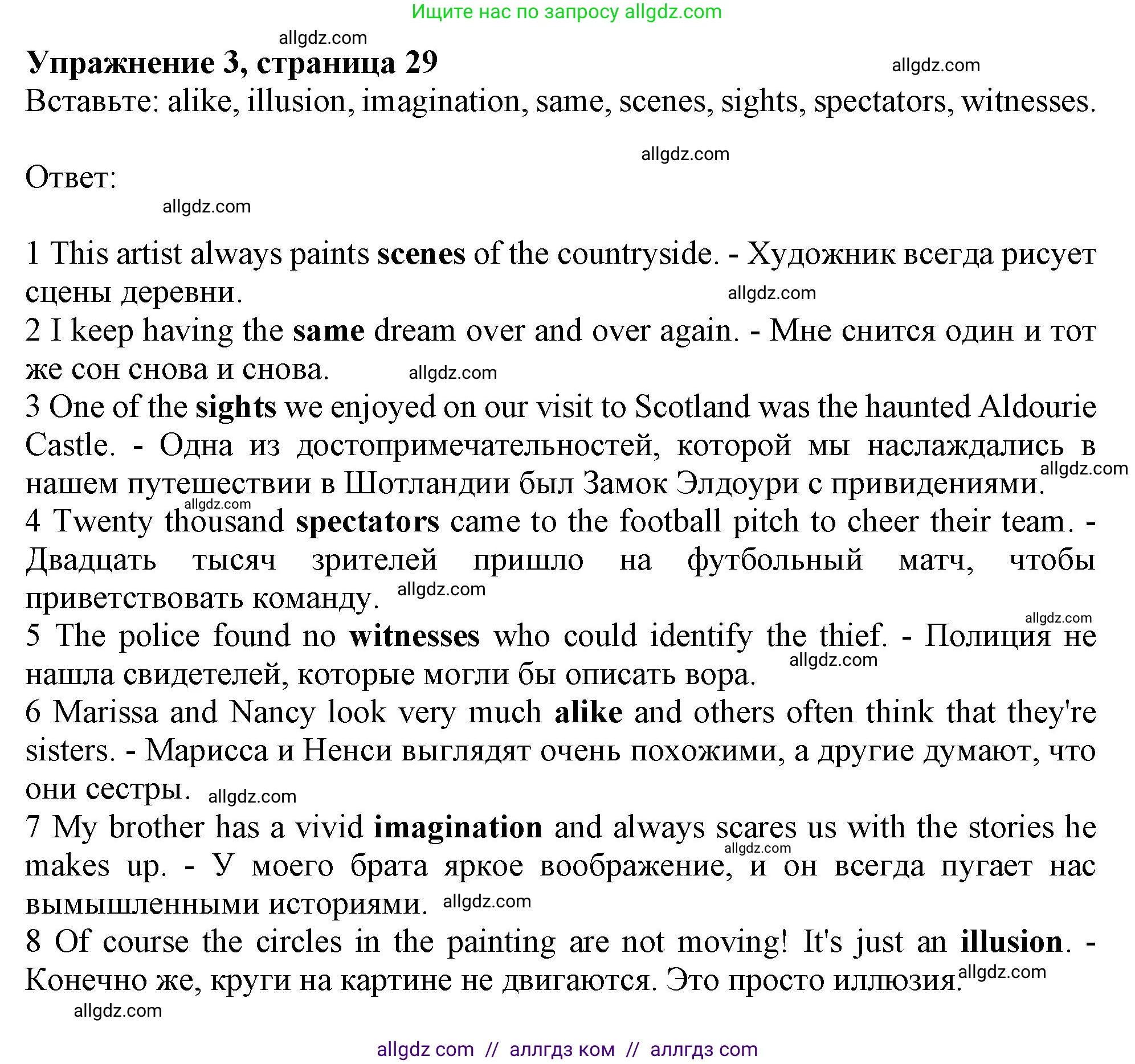 Английский язык (english), 9 класс Рабочая тетрадь (workbook), авторы: Ваулина Юлия Евгеньевна (Vaulina Julia), Дули Дженни (Dooley Jenny), Подоляко Ольга Евгеньевна (Podolyako Olga), Эванс Вирджиния (Evans Virginia), издательство Просвещение, Москва, 2024, страница 29, номер 3, Решение 1 (2024)