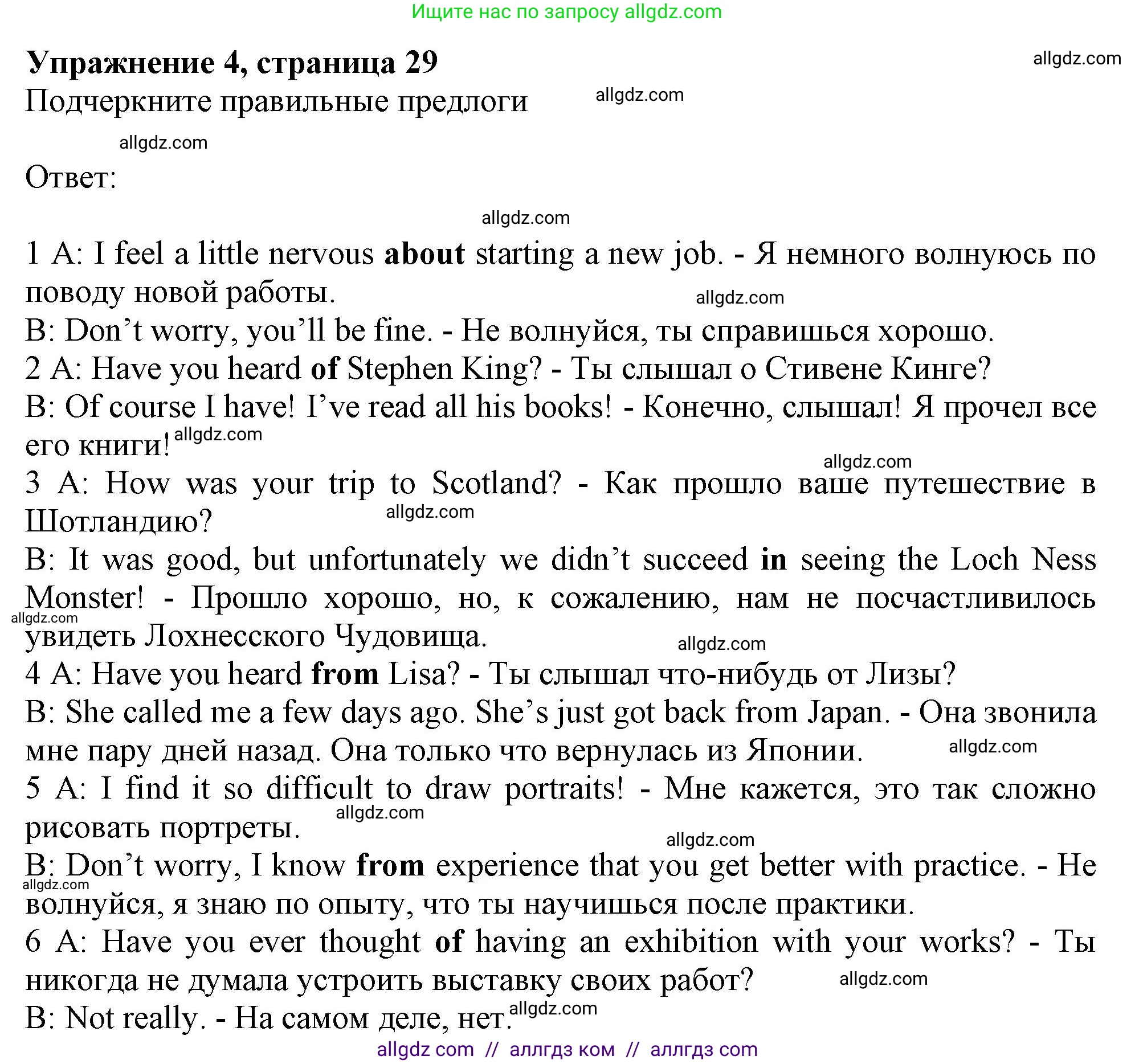 Английский язык (english), 9 класс Рабочая тетрадь (workbook), авторы: Ваулина Юлия Евгеньевна (Vaulina Julia), Дули Дженни (Dooley Jenny), Подоляко Ольга Евгеньевна (Podolyako Olga), Эванс Вирджиния (Evans Virginia), издательство Просвещение, Москва, 2024, страница 29, номер 4, Решение 1 (2024)