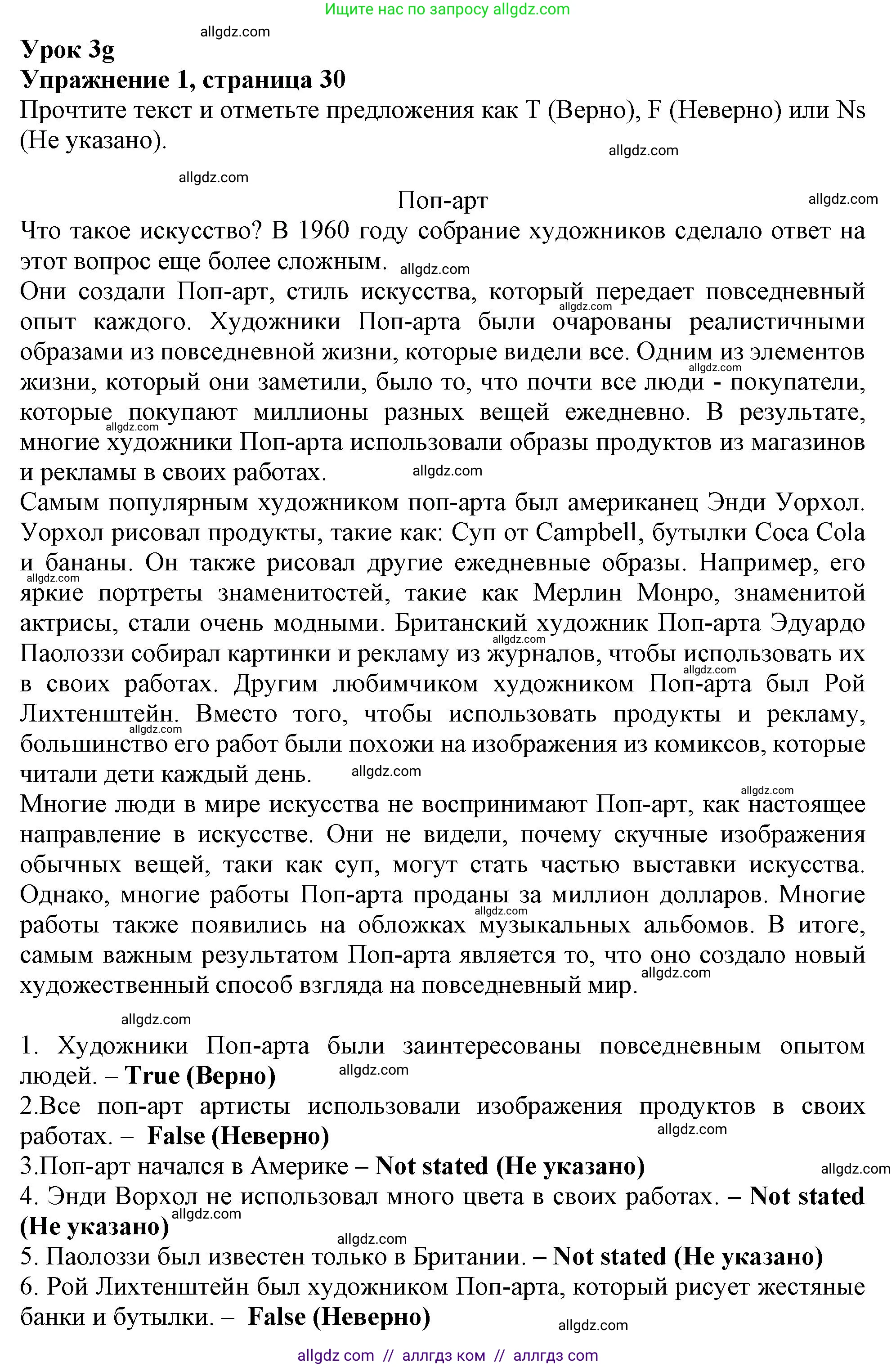 Английский язык (english), 9 класс Рабочая тетрадь (workbook), авторы: Ваулина Юлия Евгеньевна (Vaulina Julia), Дули Дженни (Dooley Jenny), Подоляко Ольга Евгеньевна (Podolyako Olga), Эванс Вирджиния (Evans Virginia), издательство Просвещение, Москва, 2024, страница 30, номер 1, Решение 1 (2024)