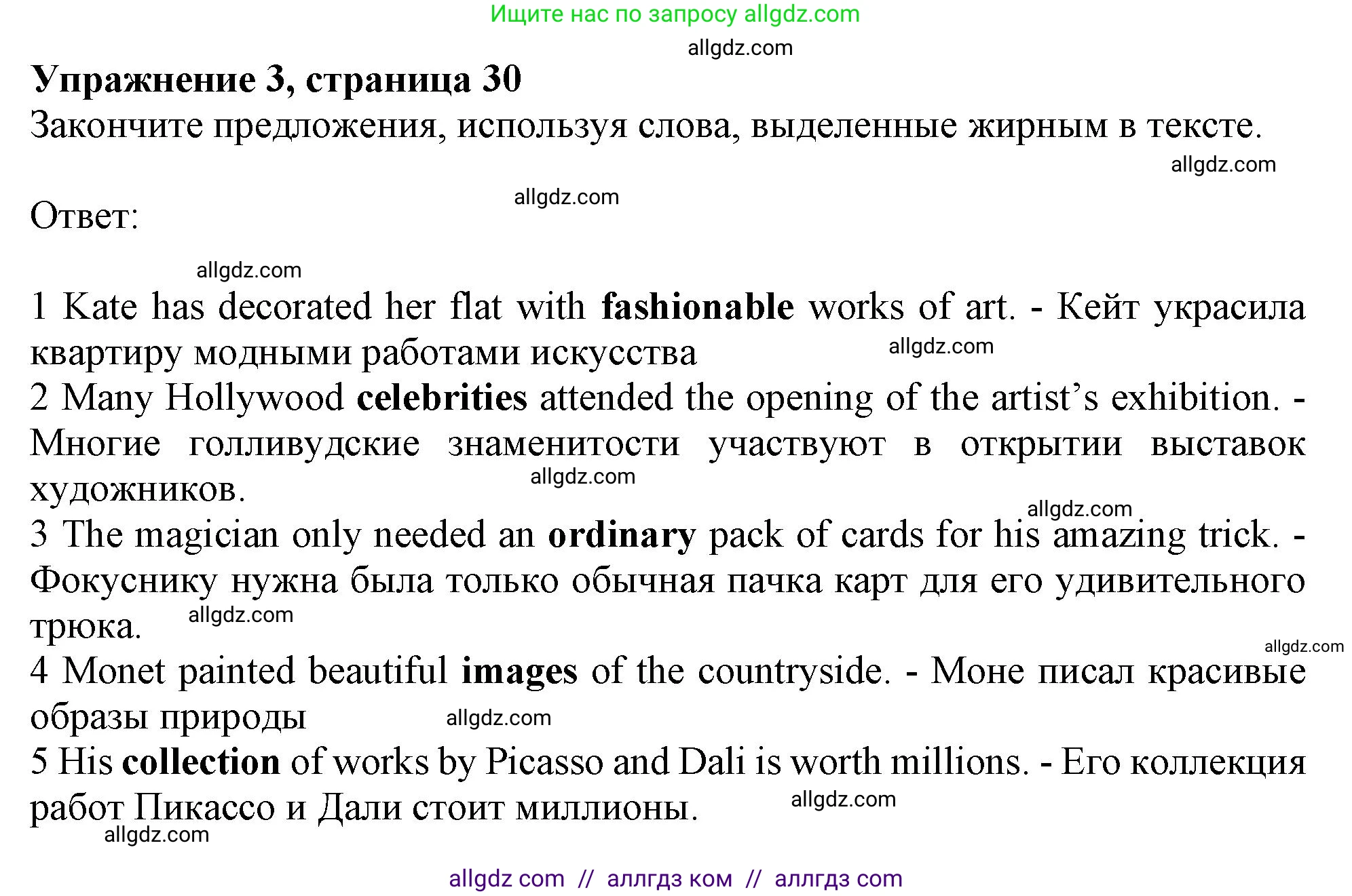 Английский язык (english), 9 класс Рабочая тетрадь (workbook), авторы: Ваулина Юлия Евгеньевна (Vaulina Julia), Дули Дженни (Dooley Jenny), Подоляко Ольга Евгеньевна (Podolyako Olga), Эванс Вирджиния (Evans Virginia), издательство Просвещение, Москва, 2024, страница 30, номер 3, Решение 1 (2024)